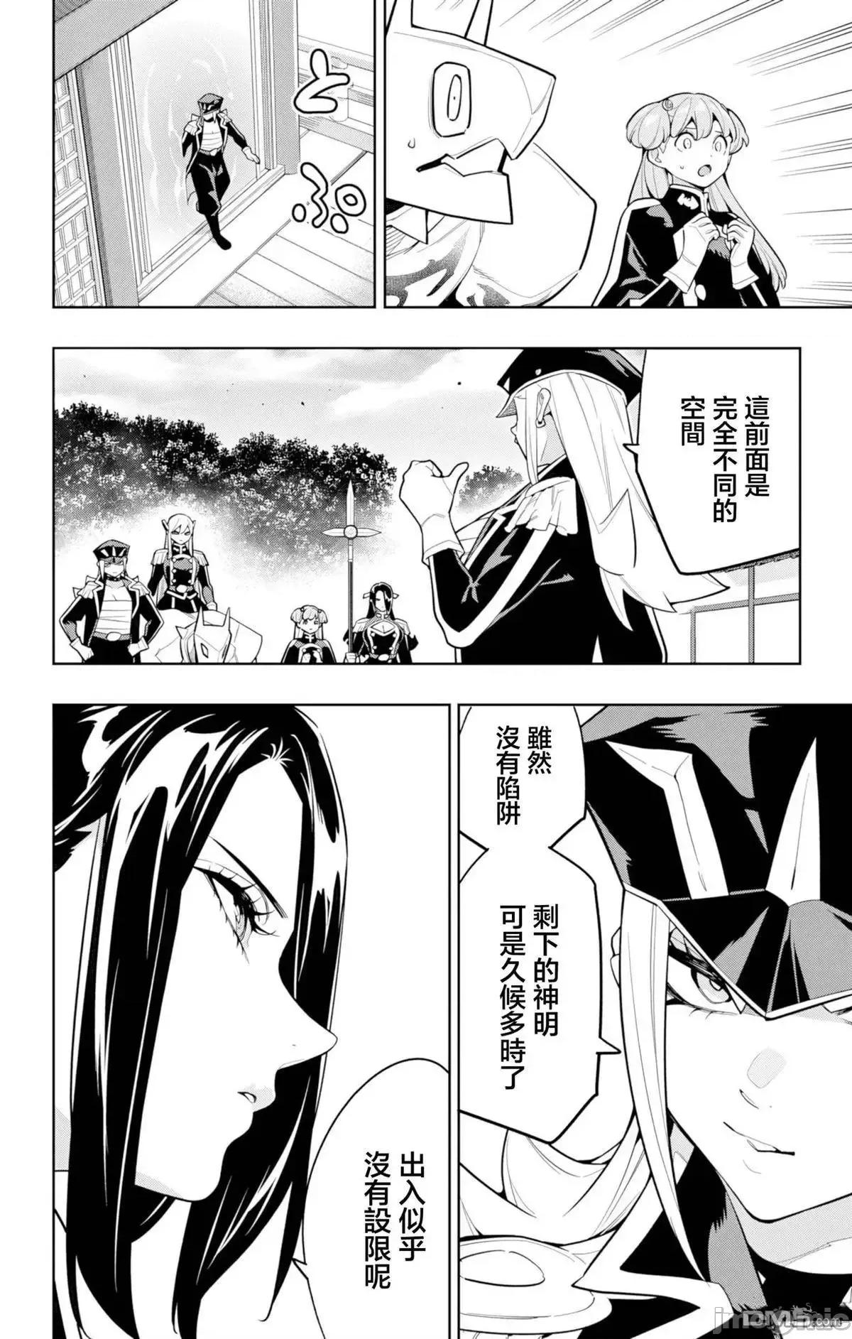 魔都精兵的奴隸 魔都精兵的奴隸 172 第16页
