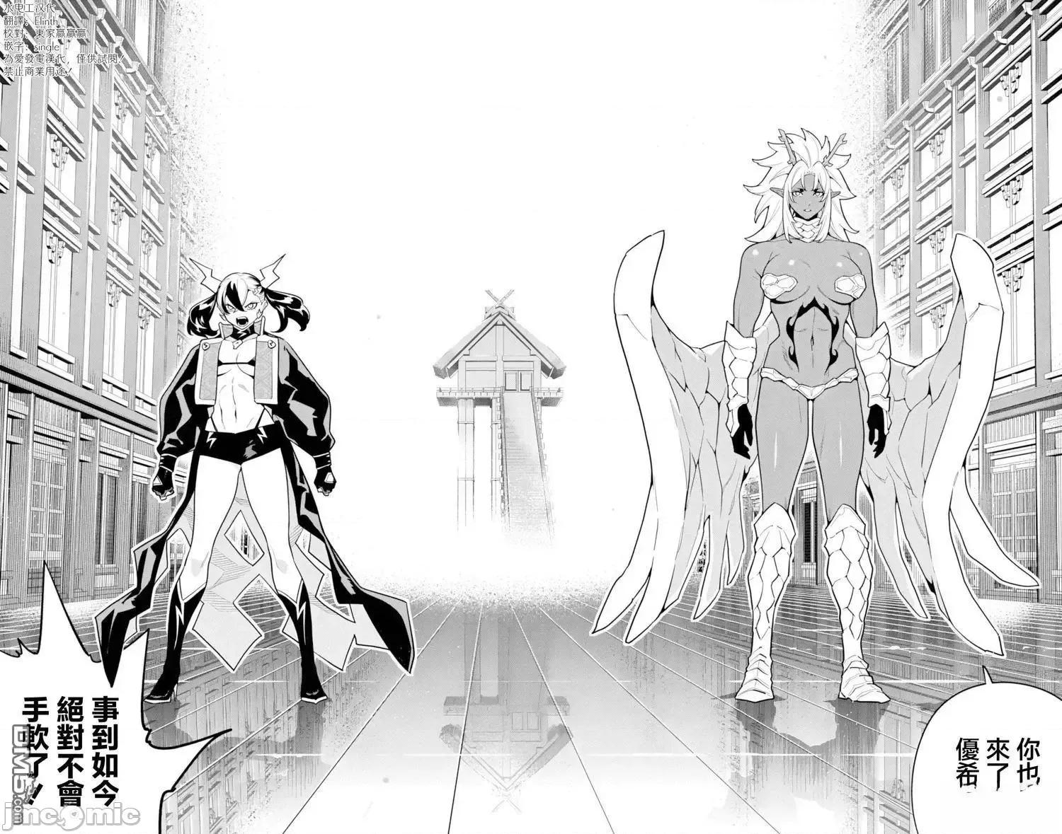 魔都精兵的奴隸 魔都精兵的奴隸 172 第18页