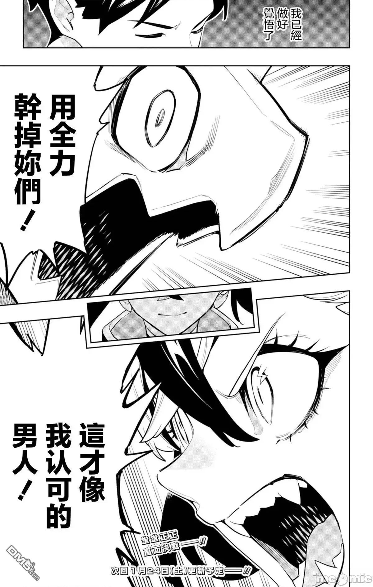 魔都精兵的奴隸 魔都精兵的奴隸 172 第20页