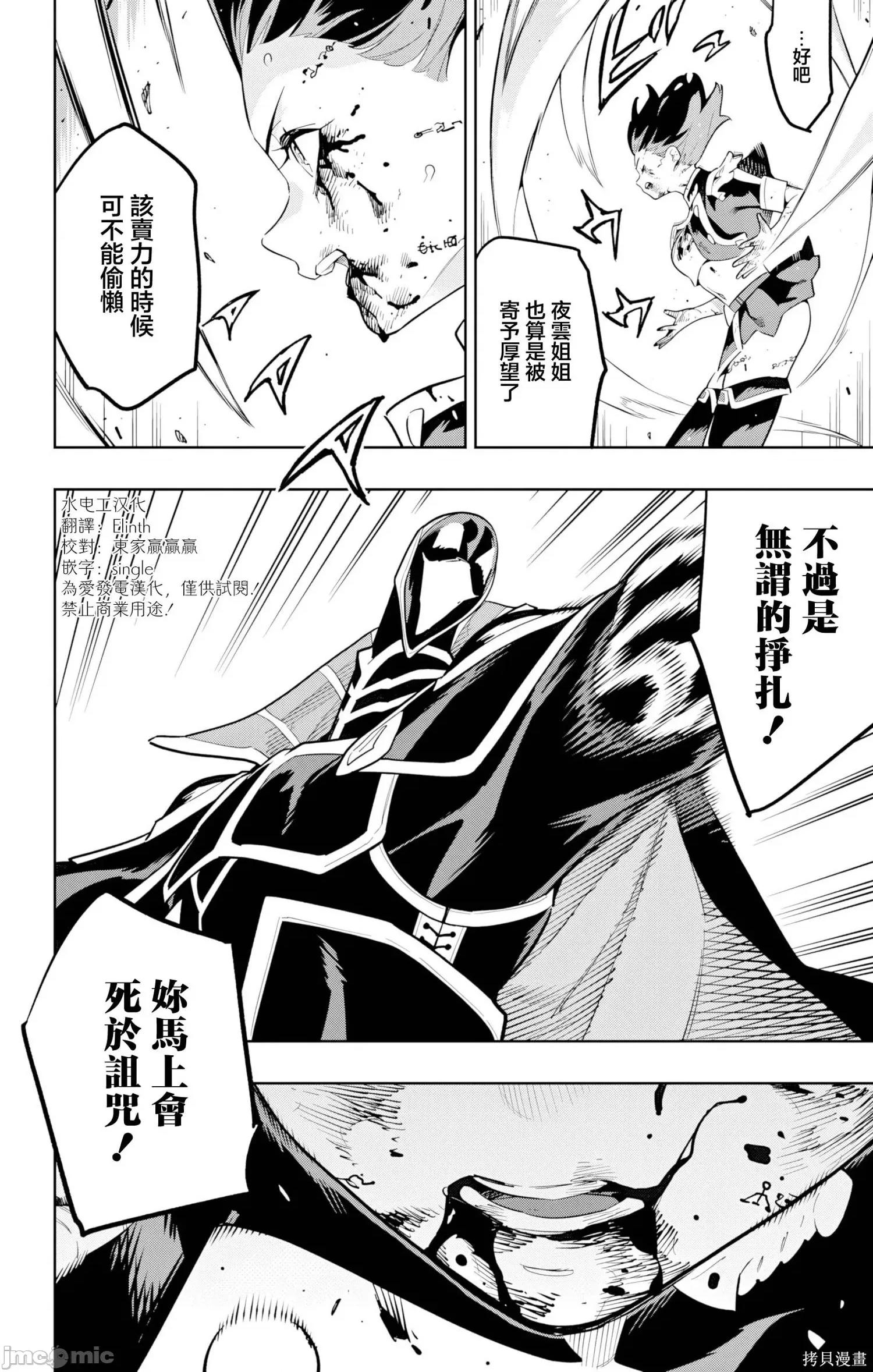 魔都精兵的奴隸 魔都精兵的奴隸175 第10页