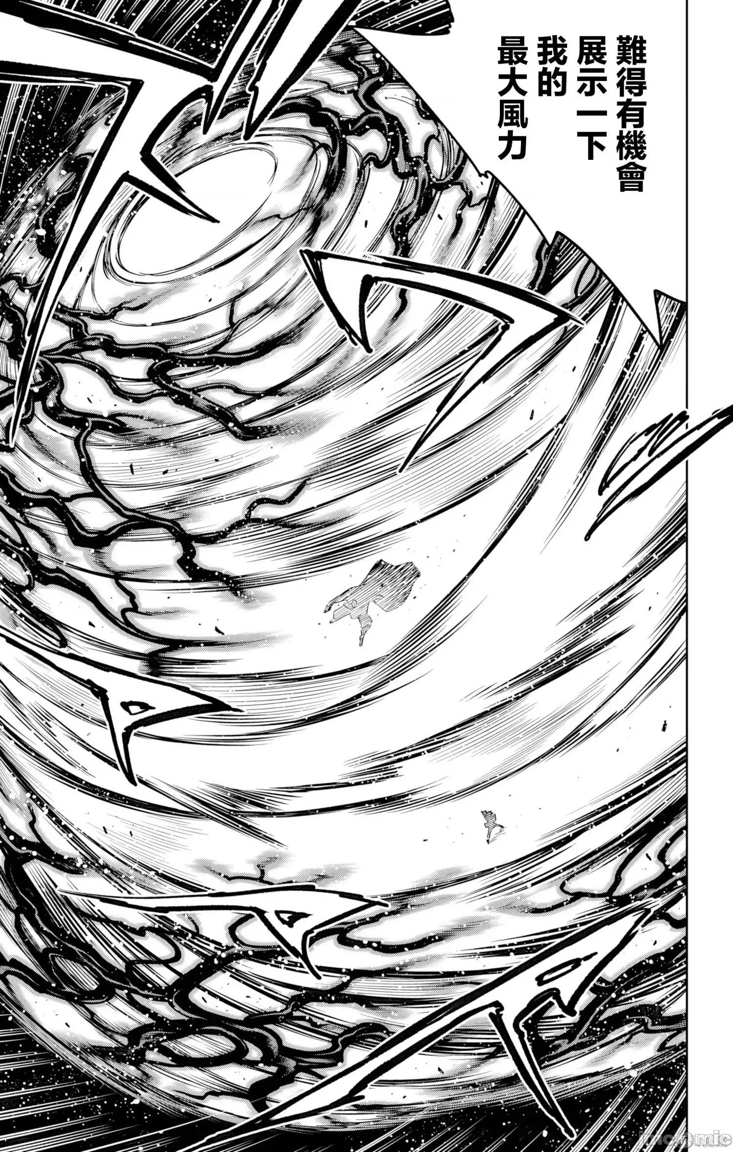 魔都精兵的奴隸 魔都精兵的奴隸175 第14页