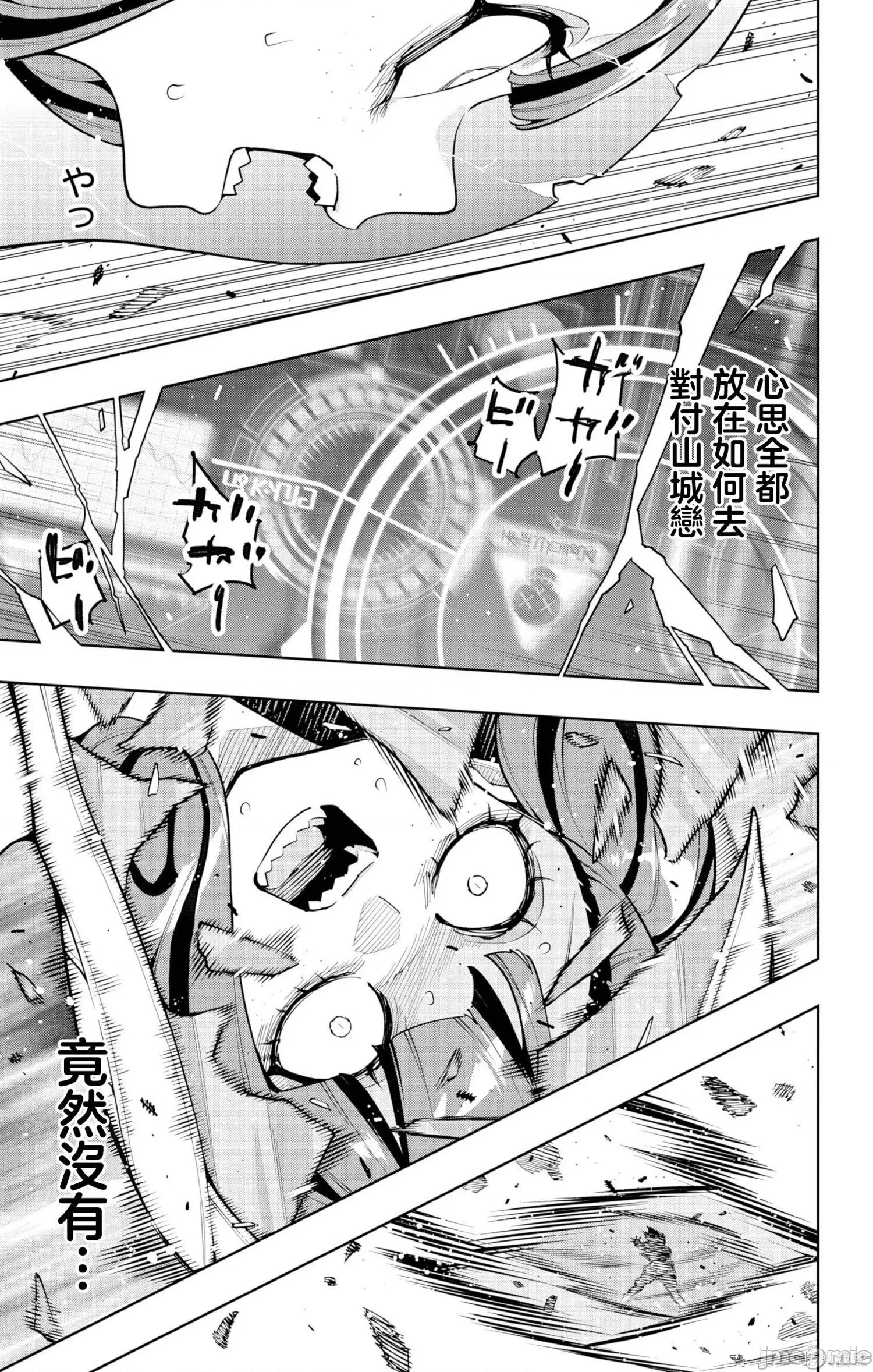 魔都精兵的奴隸 魔都精兵的奴隸175 第16页