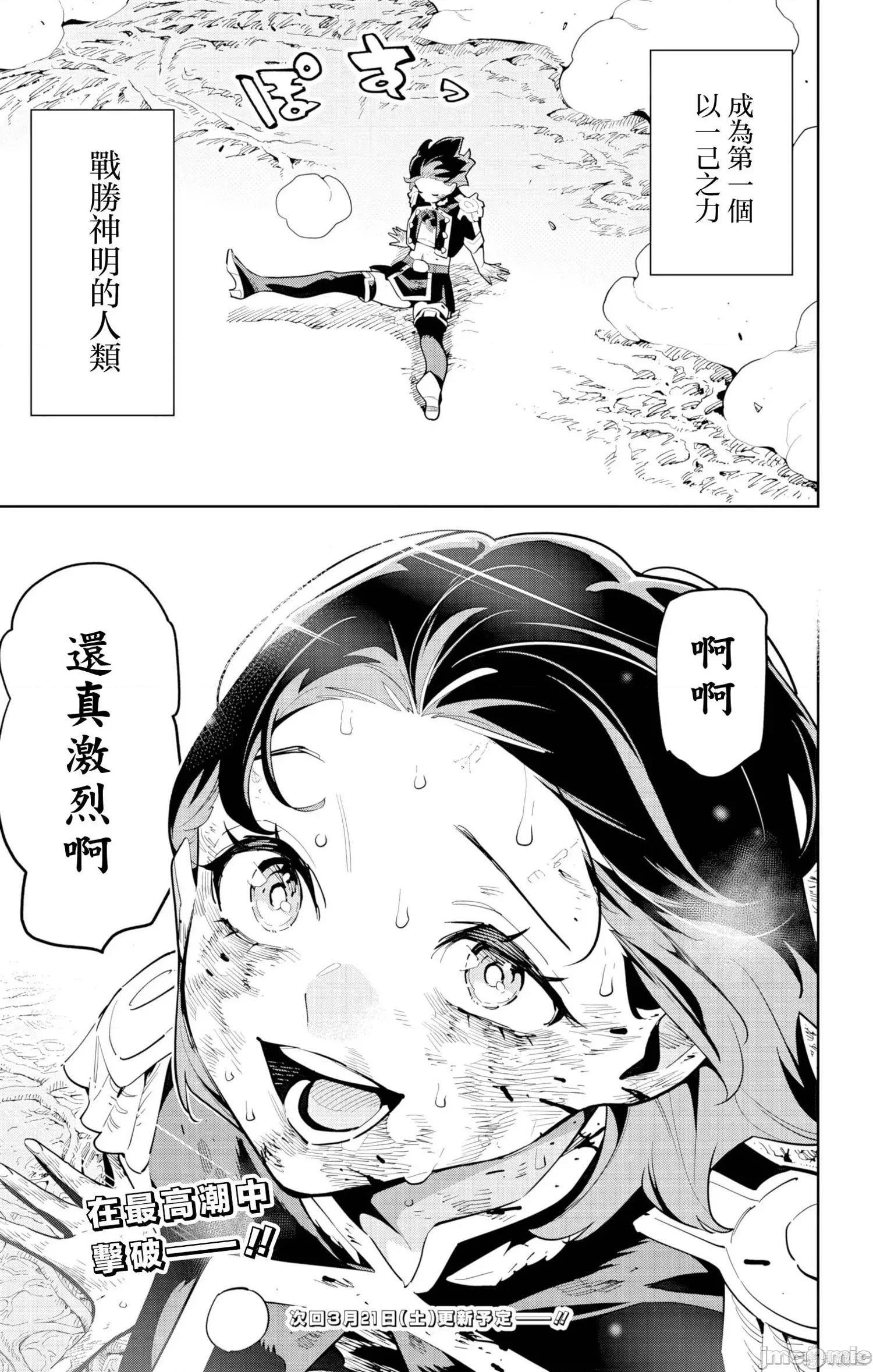 魔都精兵的奴隸 魔都精兵的奴隸175 第20页