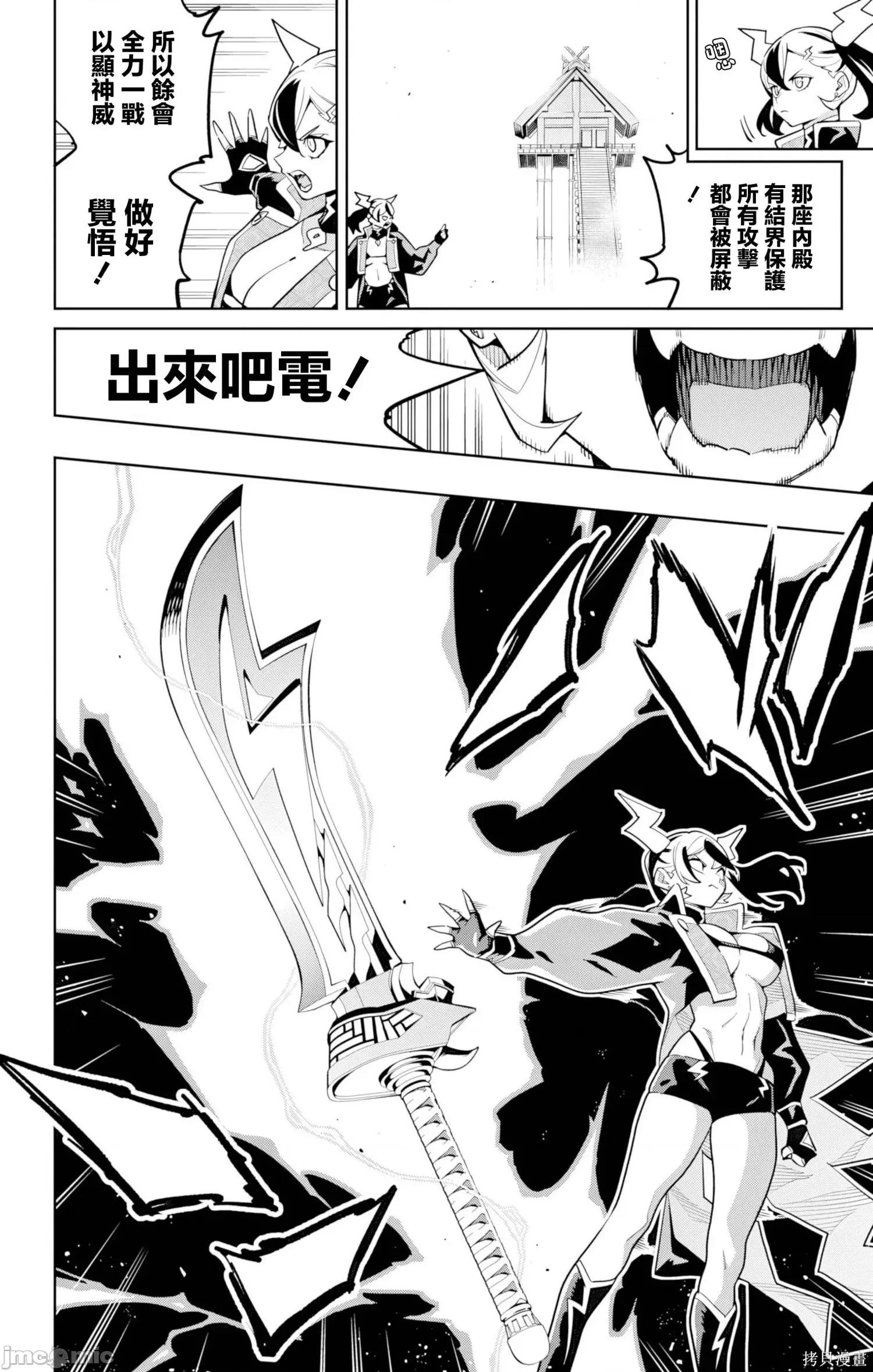 魔都精兵的奴隸 魔都精兵的奴隸176 第2页