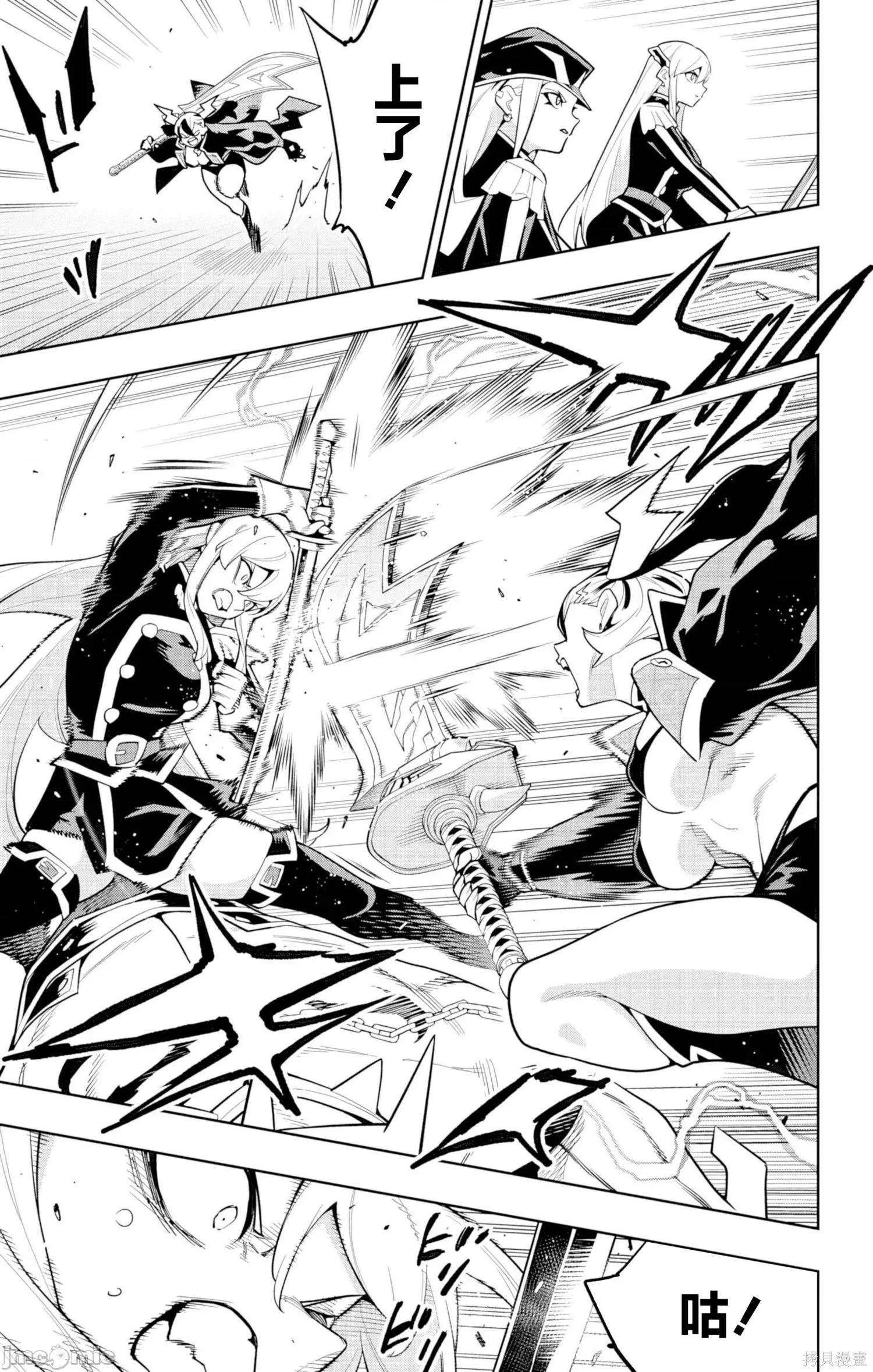 魔都精兵的奴隸 魔都精兵的奴隸176 第3页