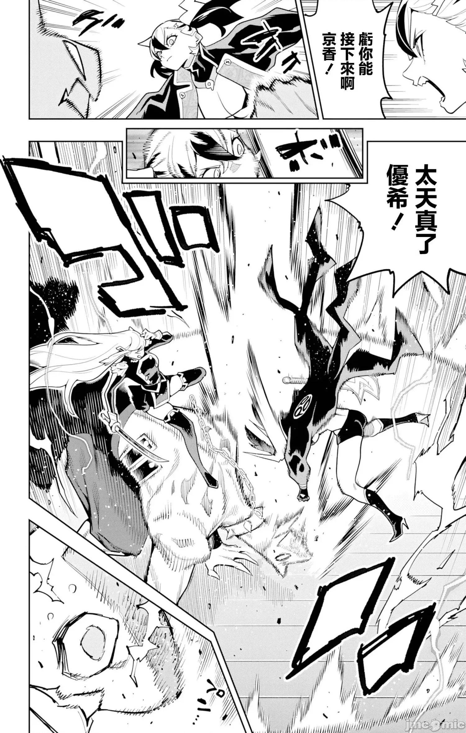 魔都精兵的奴隸 魔都精兵的奴隸176 第4页