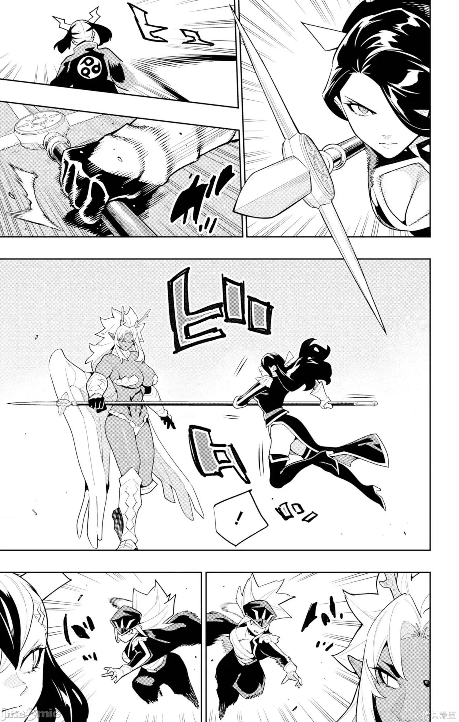 魔都精兵的奴隸 魔都精兵的奴隸176 第5页