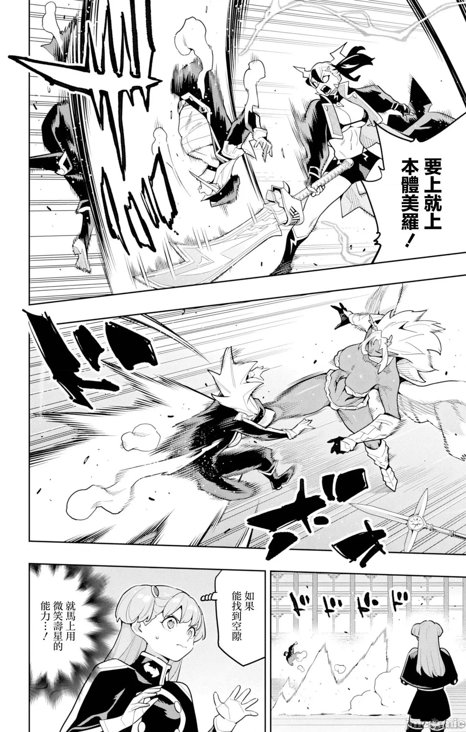 魔都精兵的奴隸 魔都精兵的奴隸176 第6页