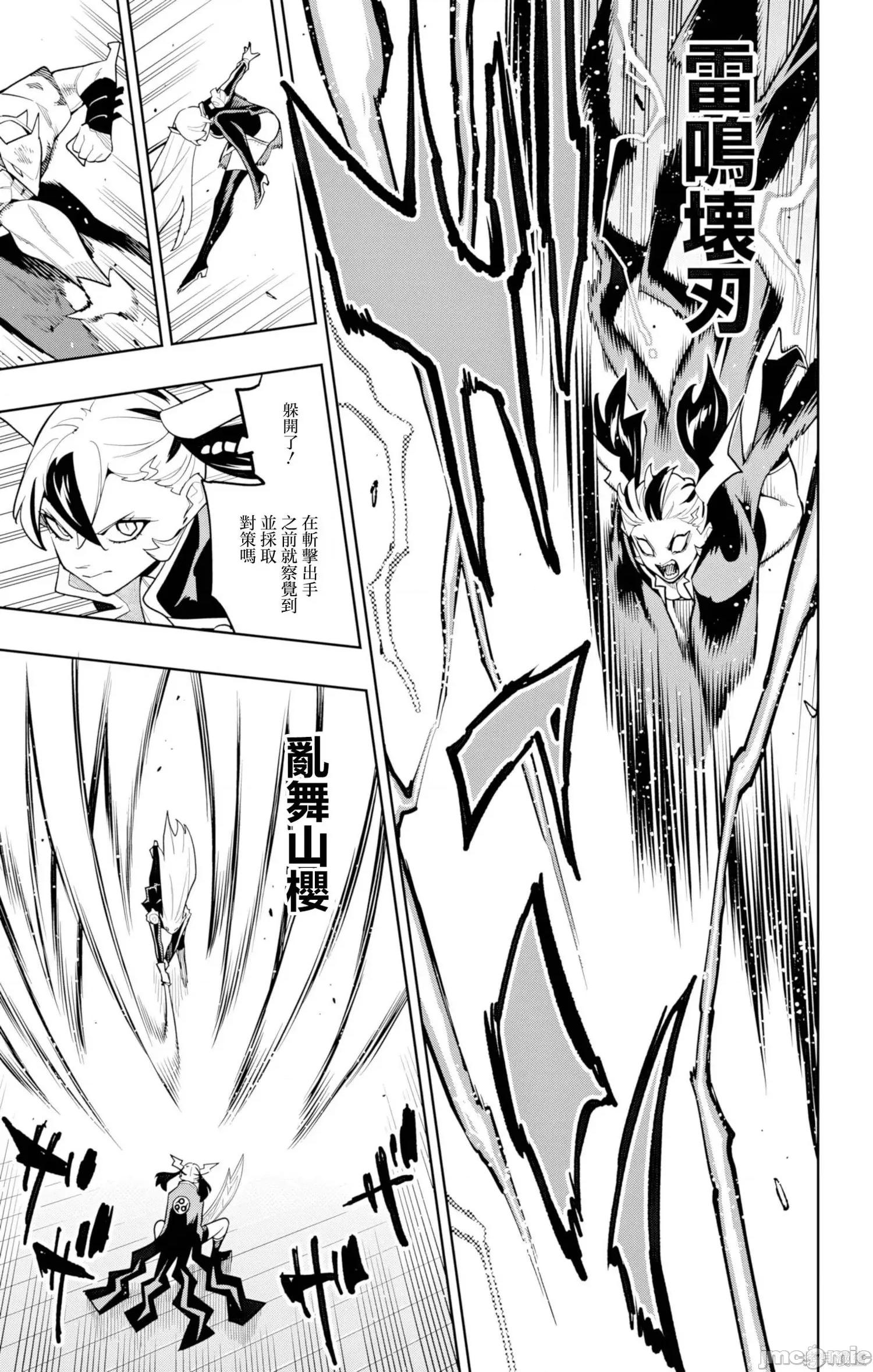 魔都精兵的奴隸 魔都精兵的奴隸176 第9页