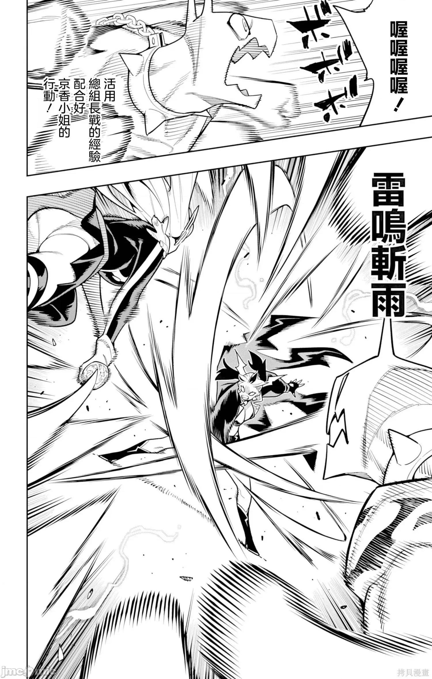 魔都精兵的奴隸 魔都精兵的奴隸176 第10页