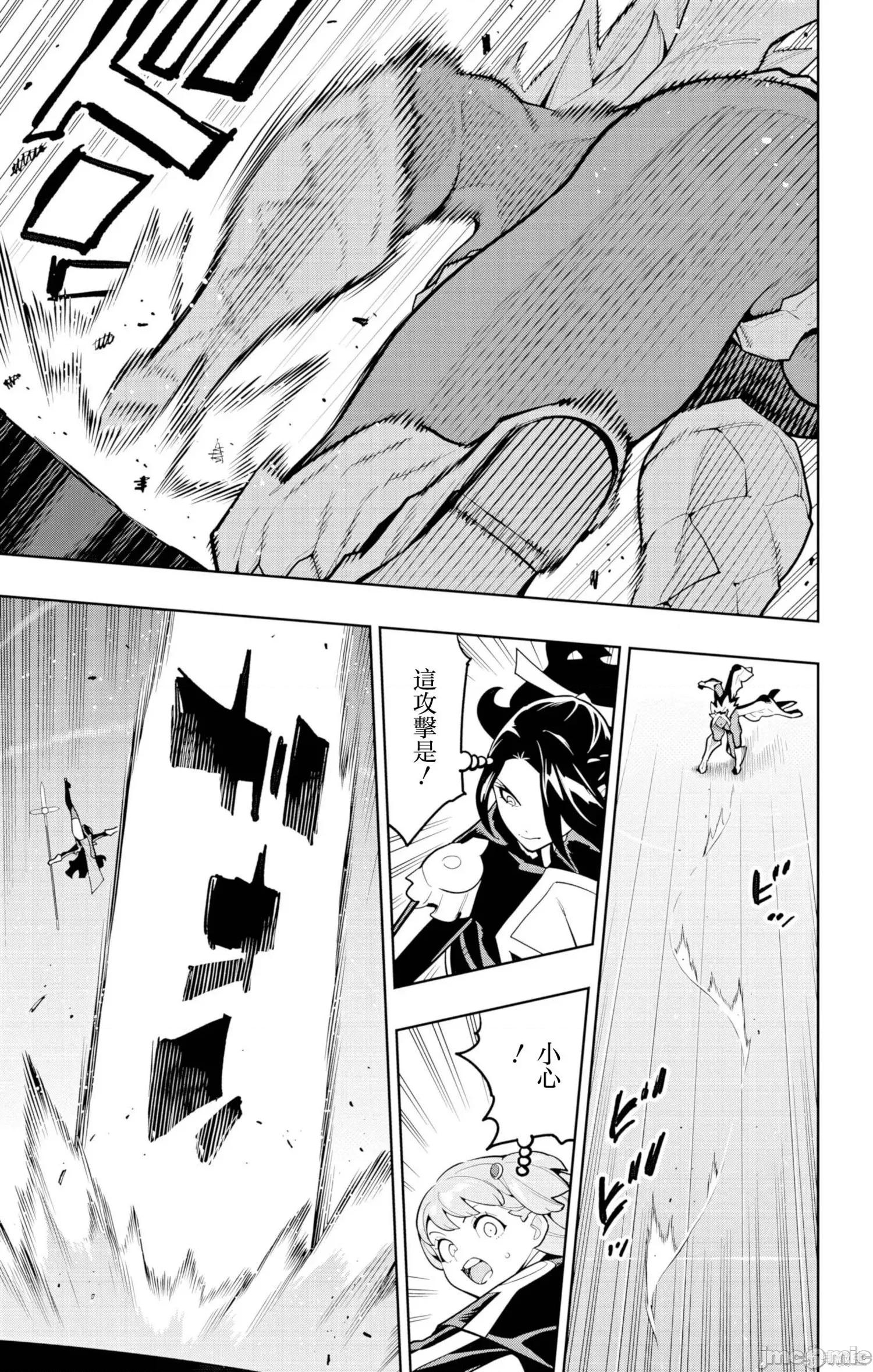 魔都精兵的奴隸 魔都精兵的奴隸176 第11页