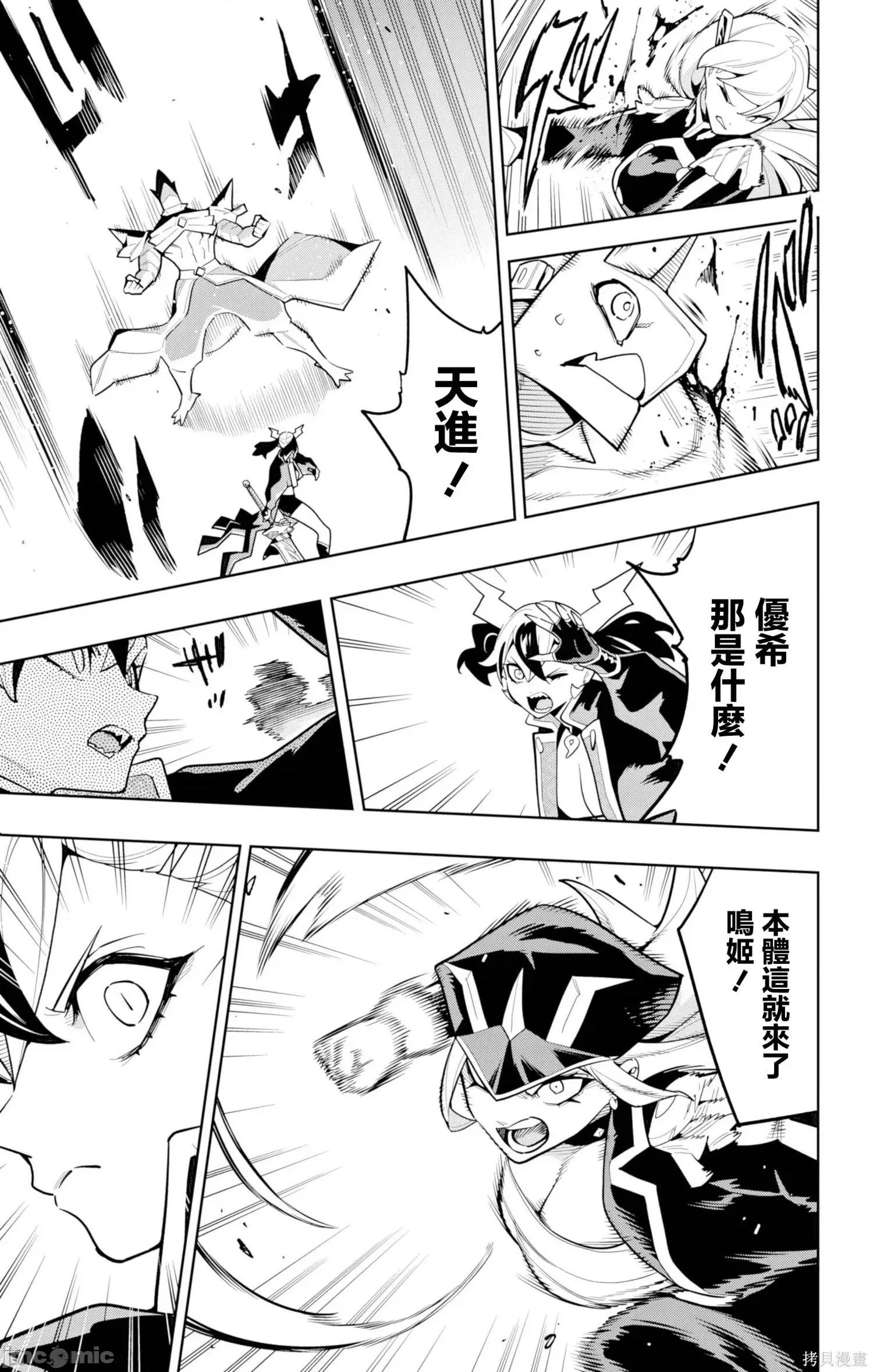 魔都精兵的奴隸 魔都精兵的奴隸176 第13页