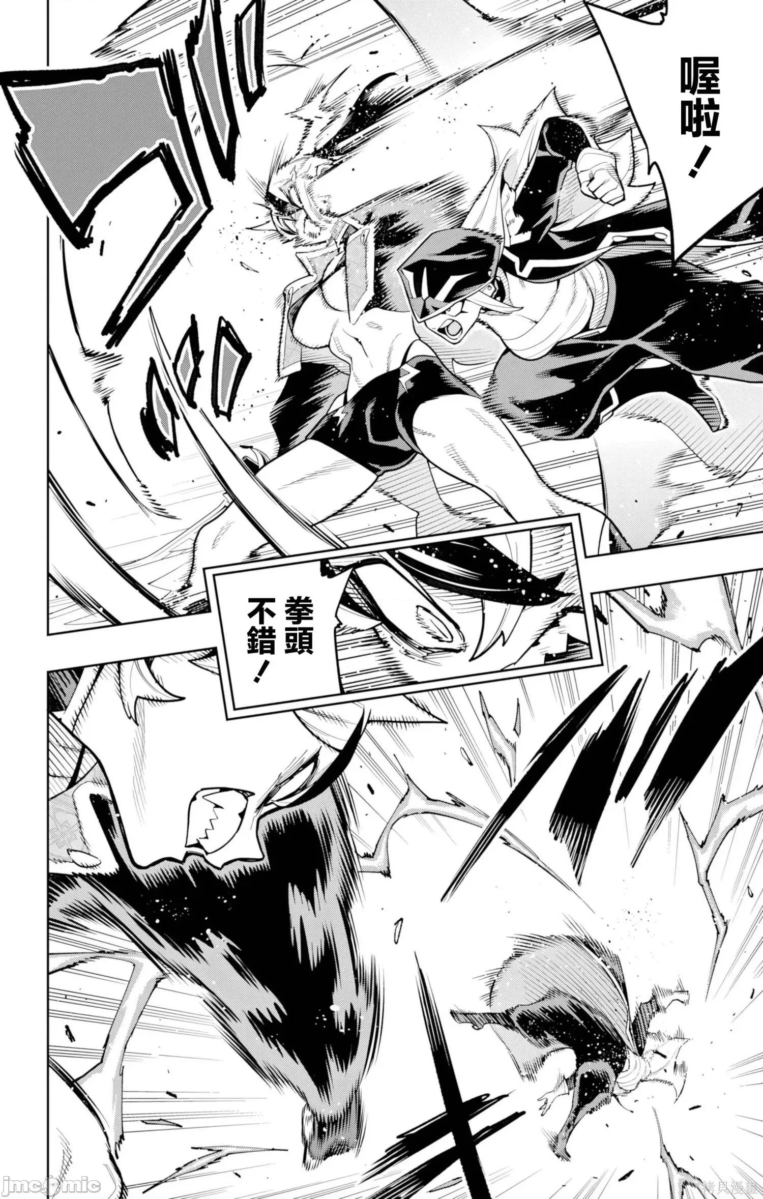 魔都精兵的奴隸 魔都精兵的奴隸176 第14页