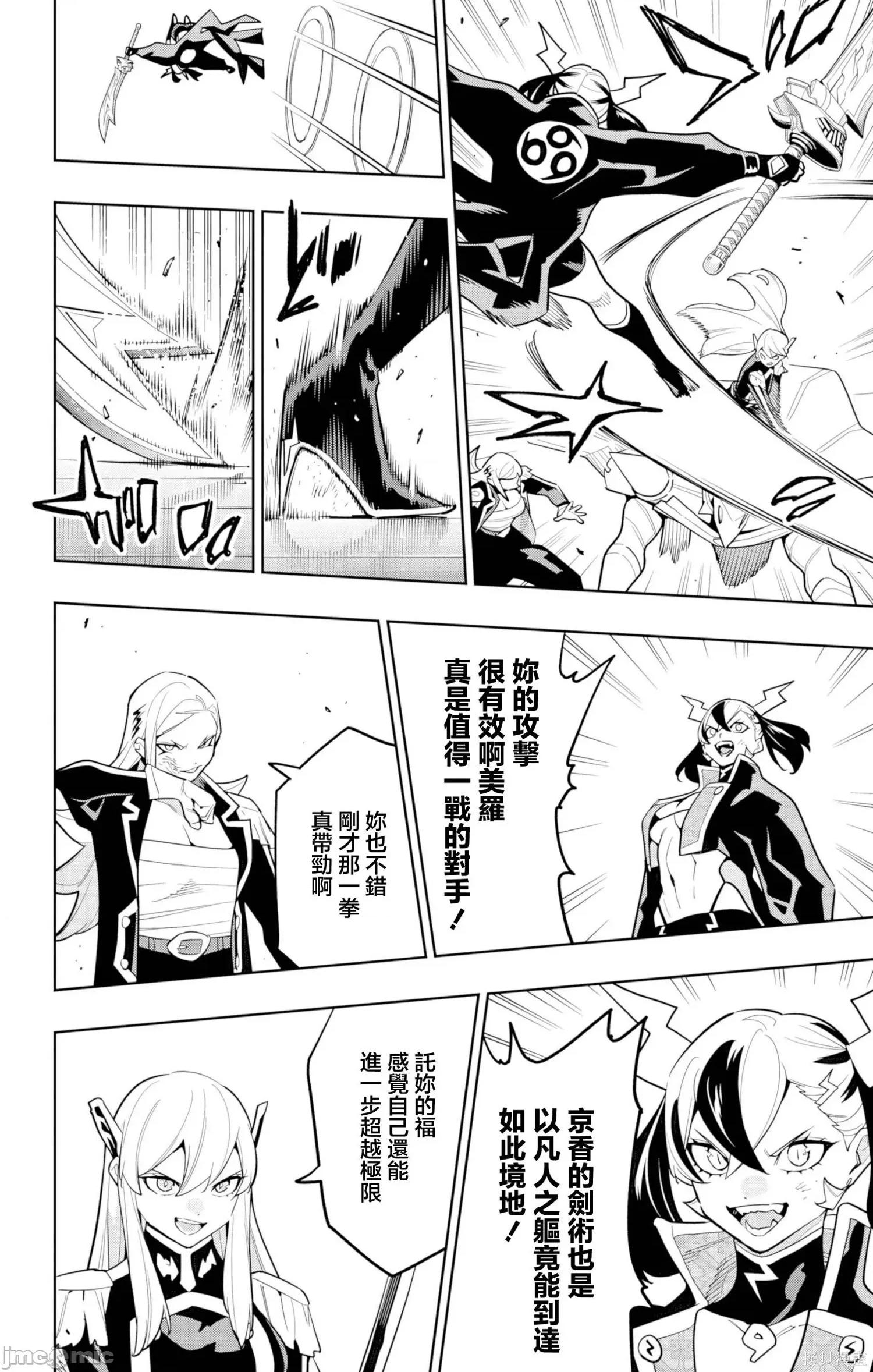魔都精兵的奴隸 魔都精兵的奴隸176 第16页