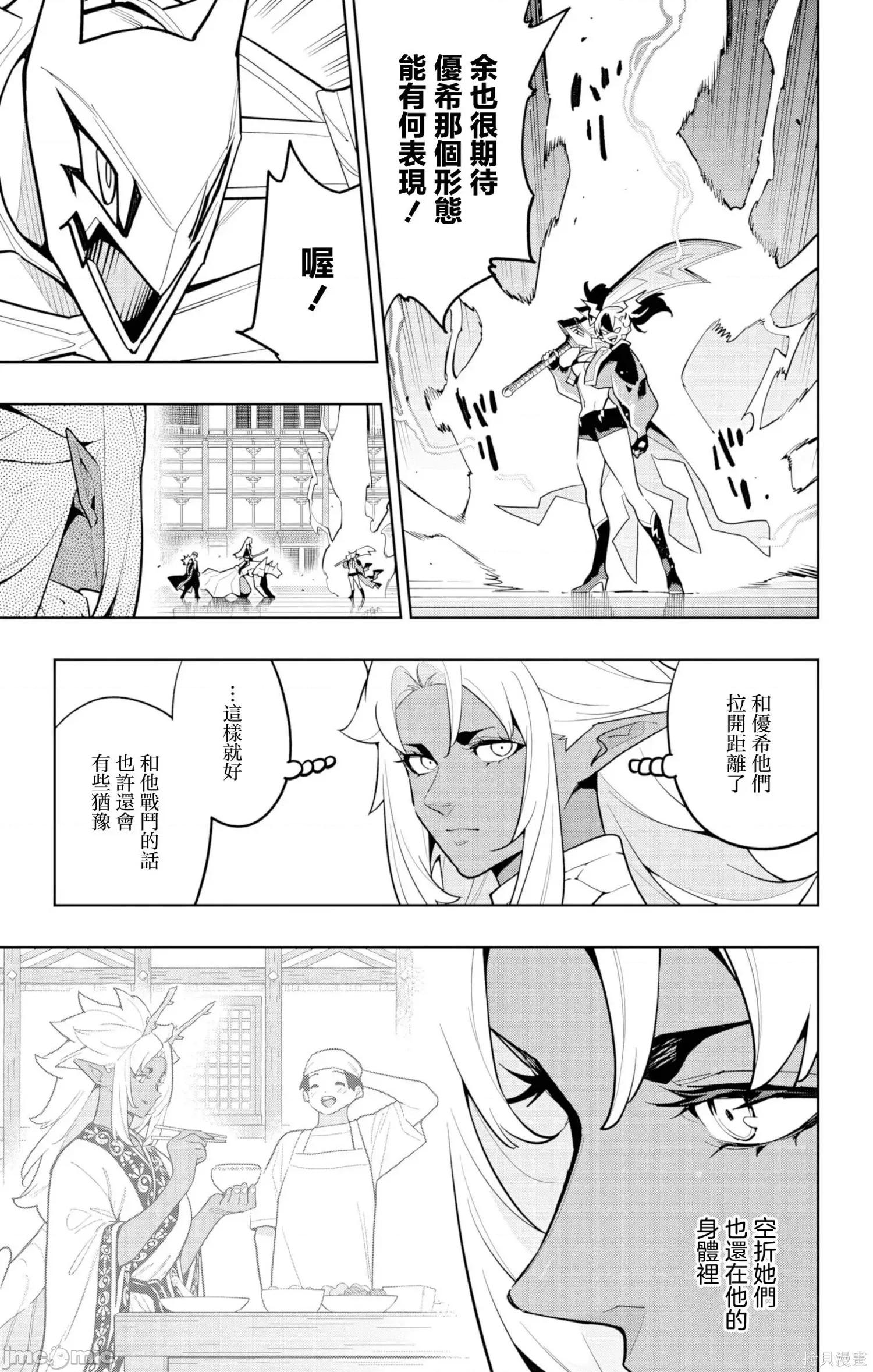 魔都精兵的奴隸 魔都精兵的奴隸176 第17页