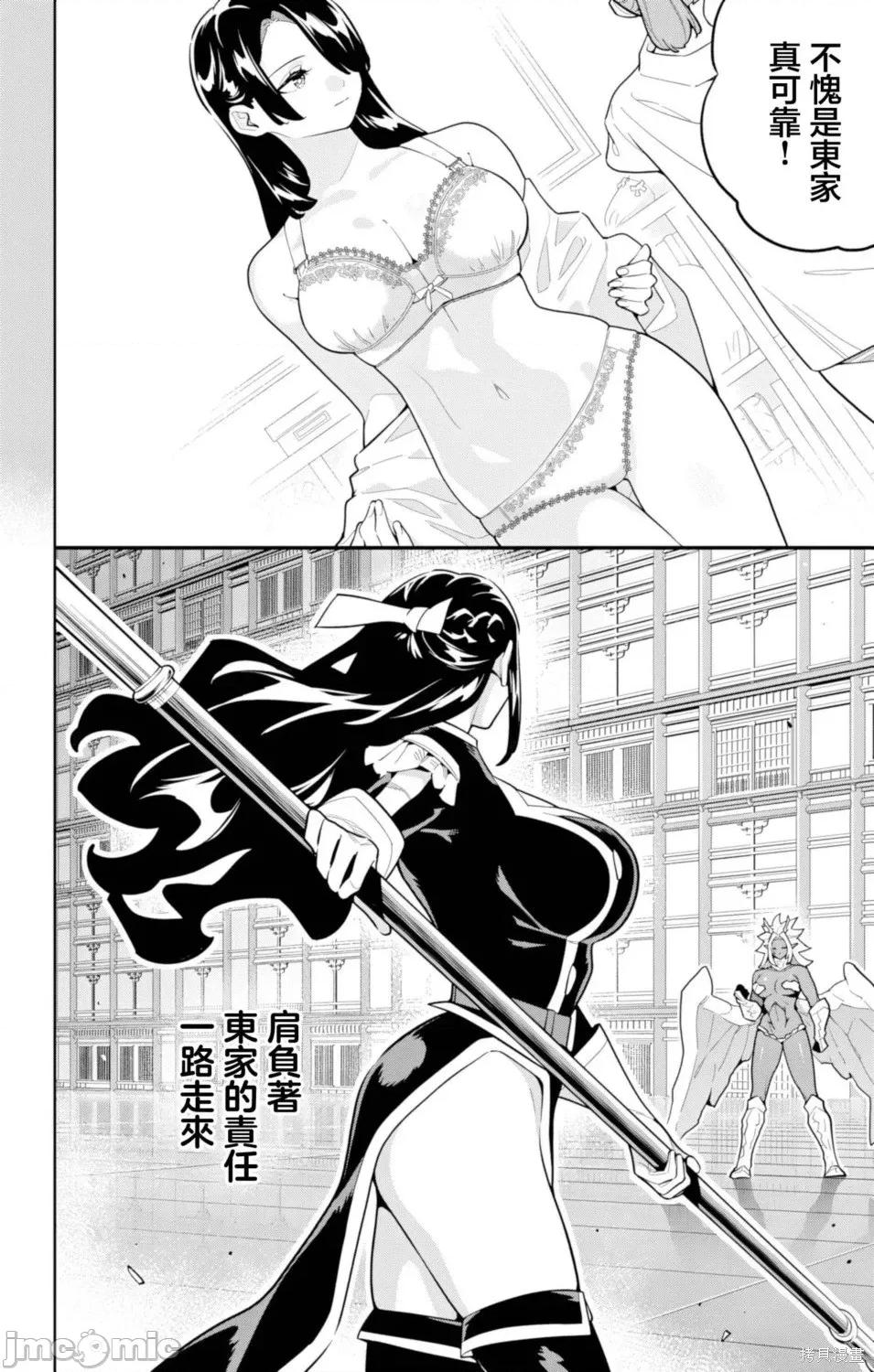 魔都精兵的奴隸 魔都精兵的奴隸177 第2页