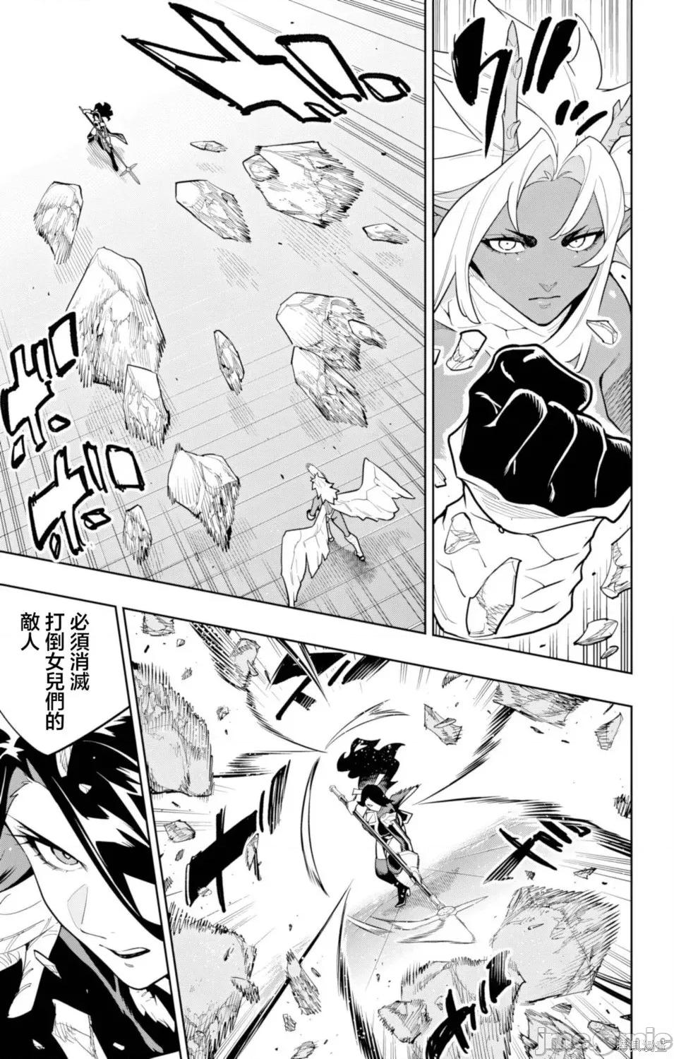 魔都精兵的奴隸 魔都精兵的奴隸177 第3页