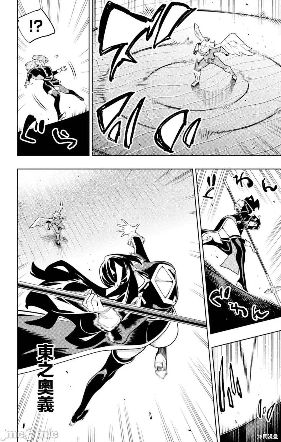 魔都精兵的奴隸 魔都精兵的奴隸177 第4页