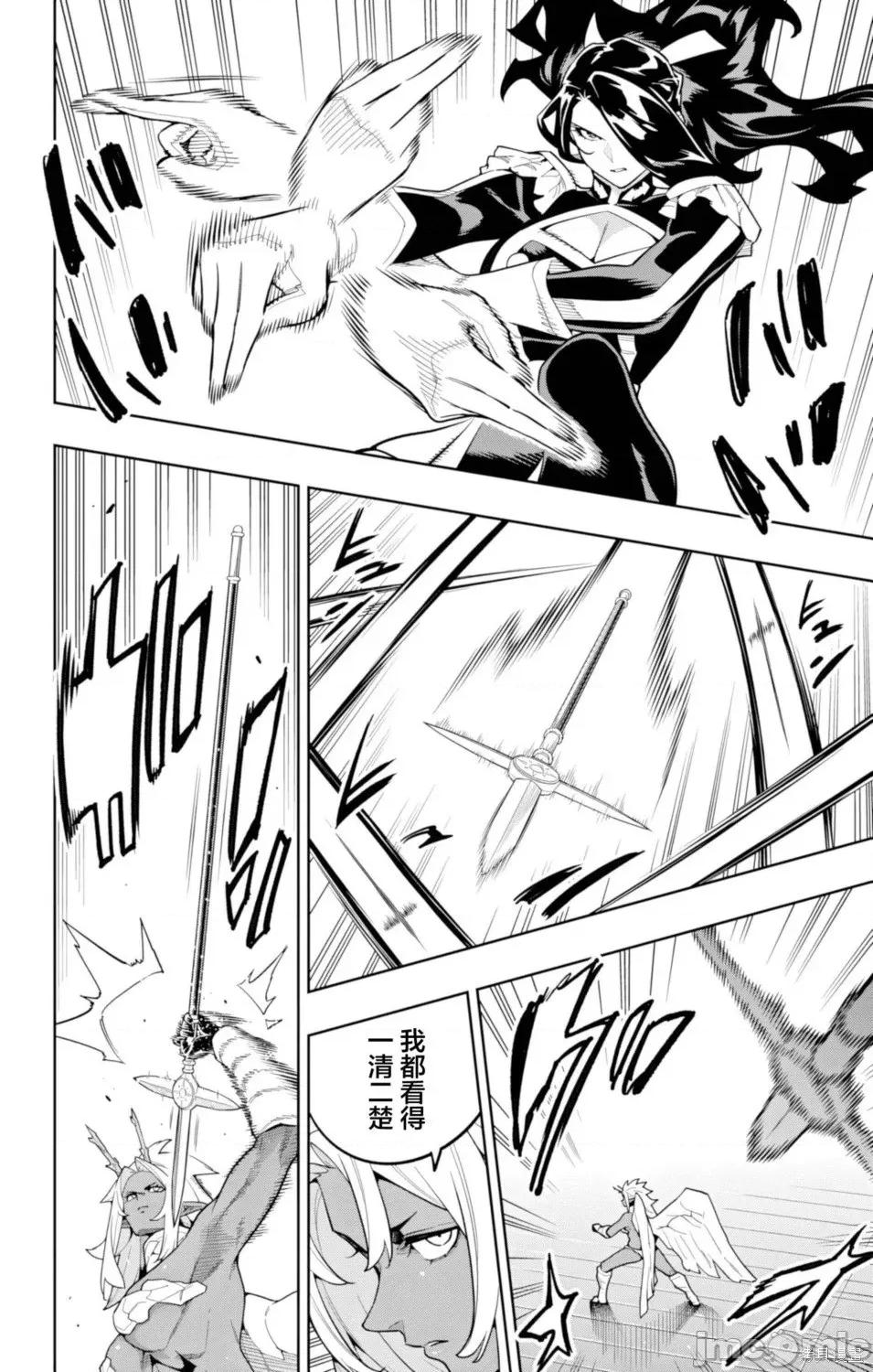 魔都精兵的奴隸 魔都精兵的奴隸177 第6页