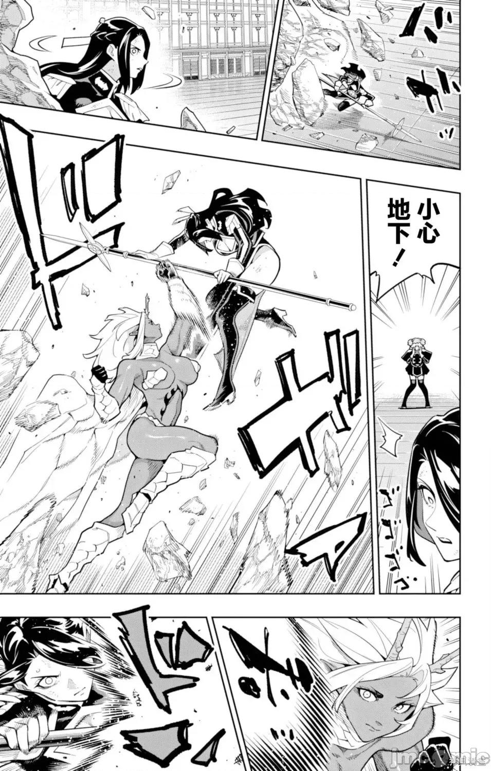 魔都精兵的奴隸 魔都精兵的奴隸177 第11页