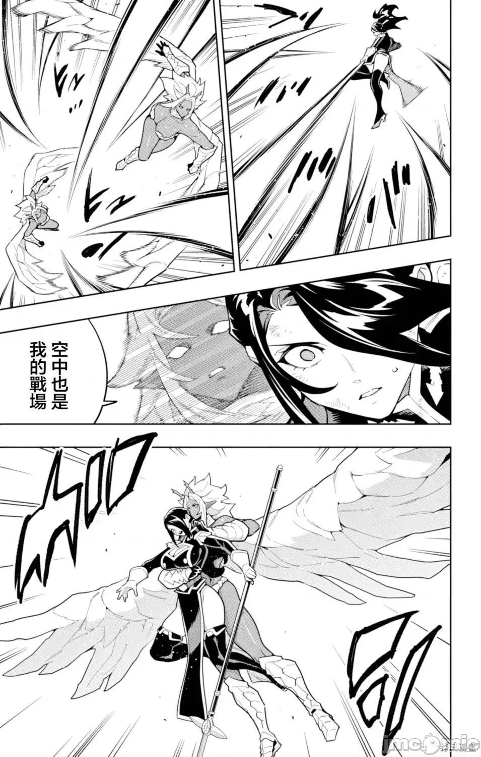魔都精兵的奴隸 魔都精兵的奴隸177 第13页