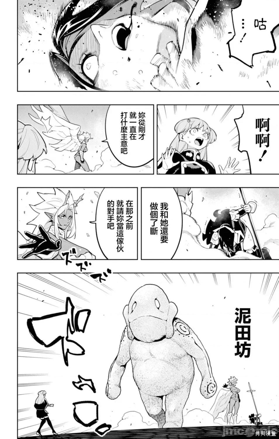 魔都精兵的奴隸 魔都精兵的奴隸177 第16页