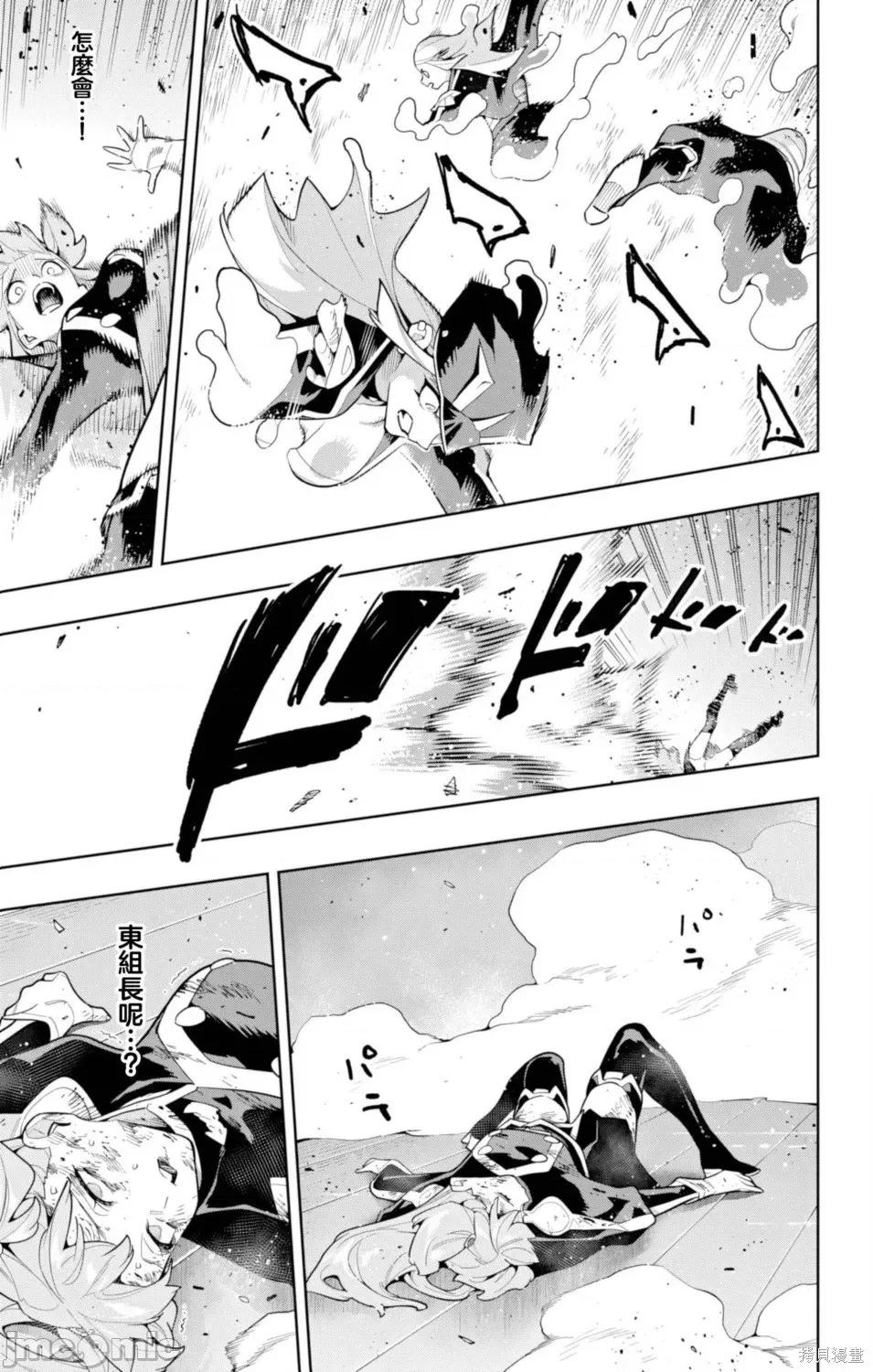 魔都精兵的奴隸 魔都精兵的奴隸177 第19页