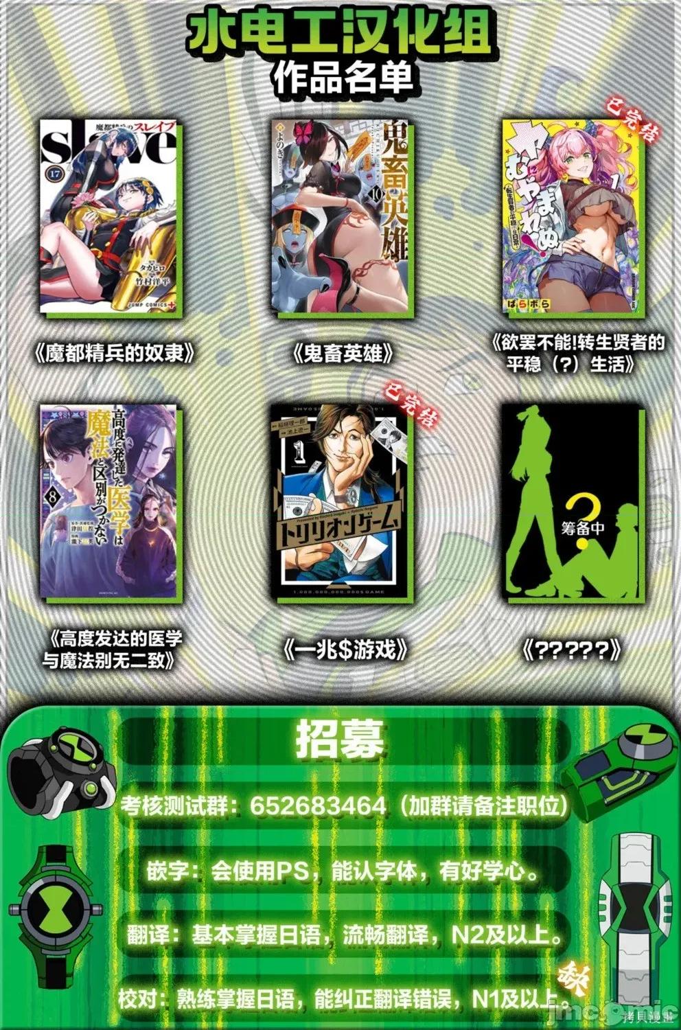 魔都精兵的奴隸 魔都精兵的奴隸177 第22页