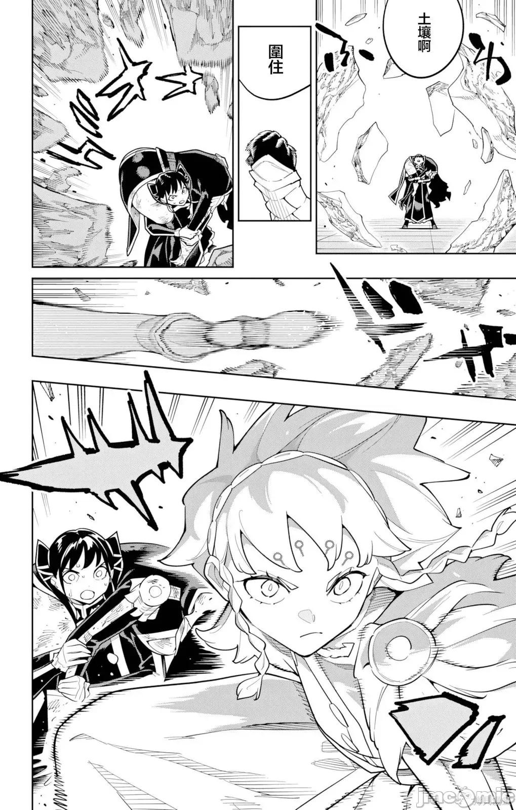 魔都精兵的奴隸 魔都精兵的奴隸178 第4页