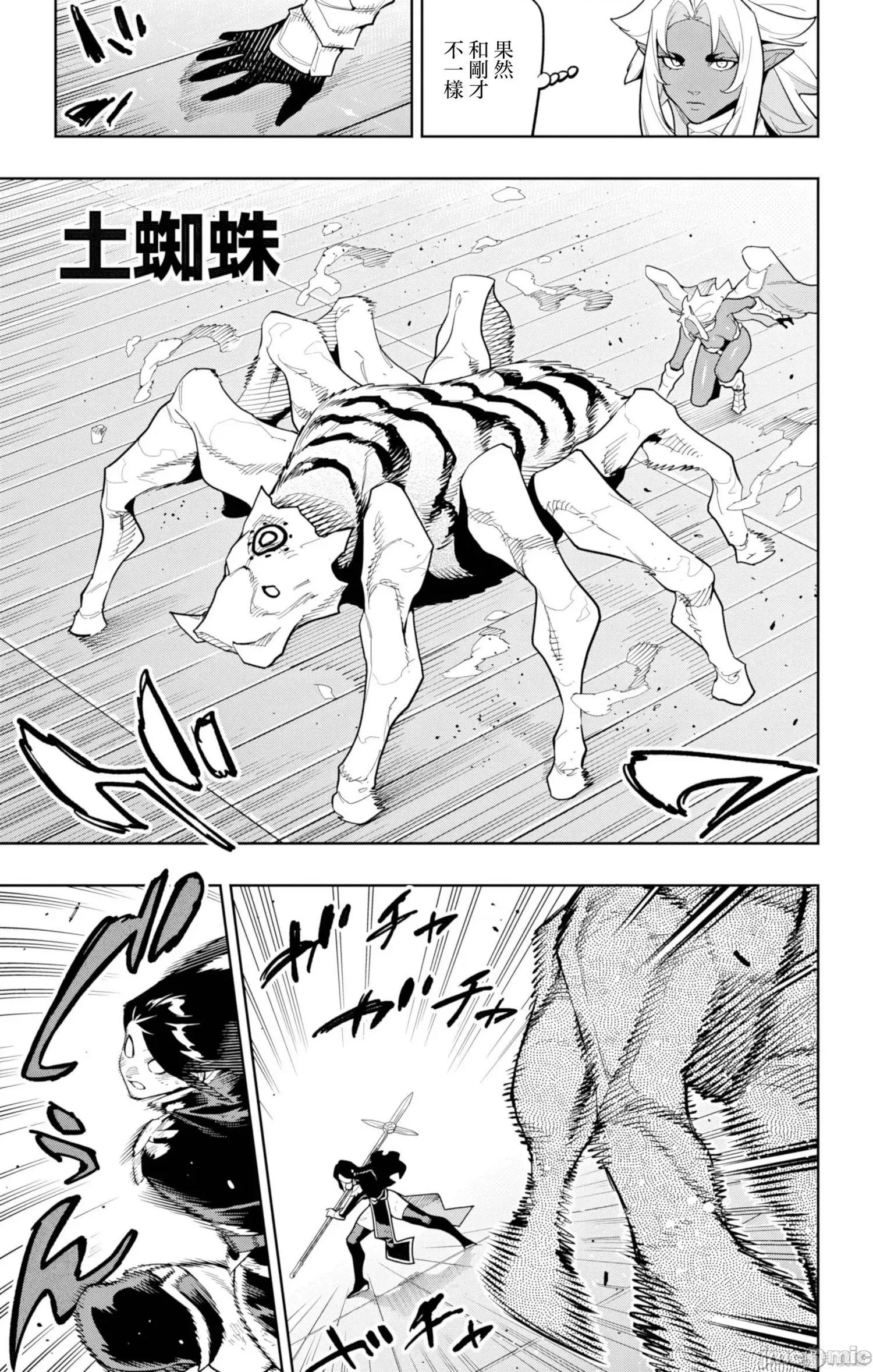 魔都精兵的奴隸 魔都精兵的奴隸179 第3页