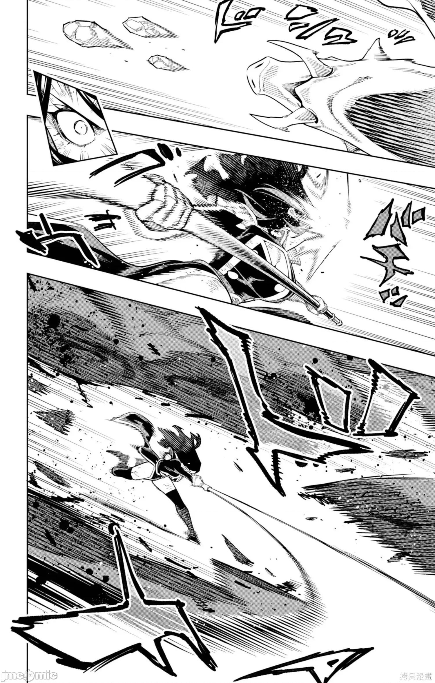 魔都精兵的奴隸 魔都精兵的奴隸179 第4页
