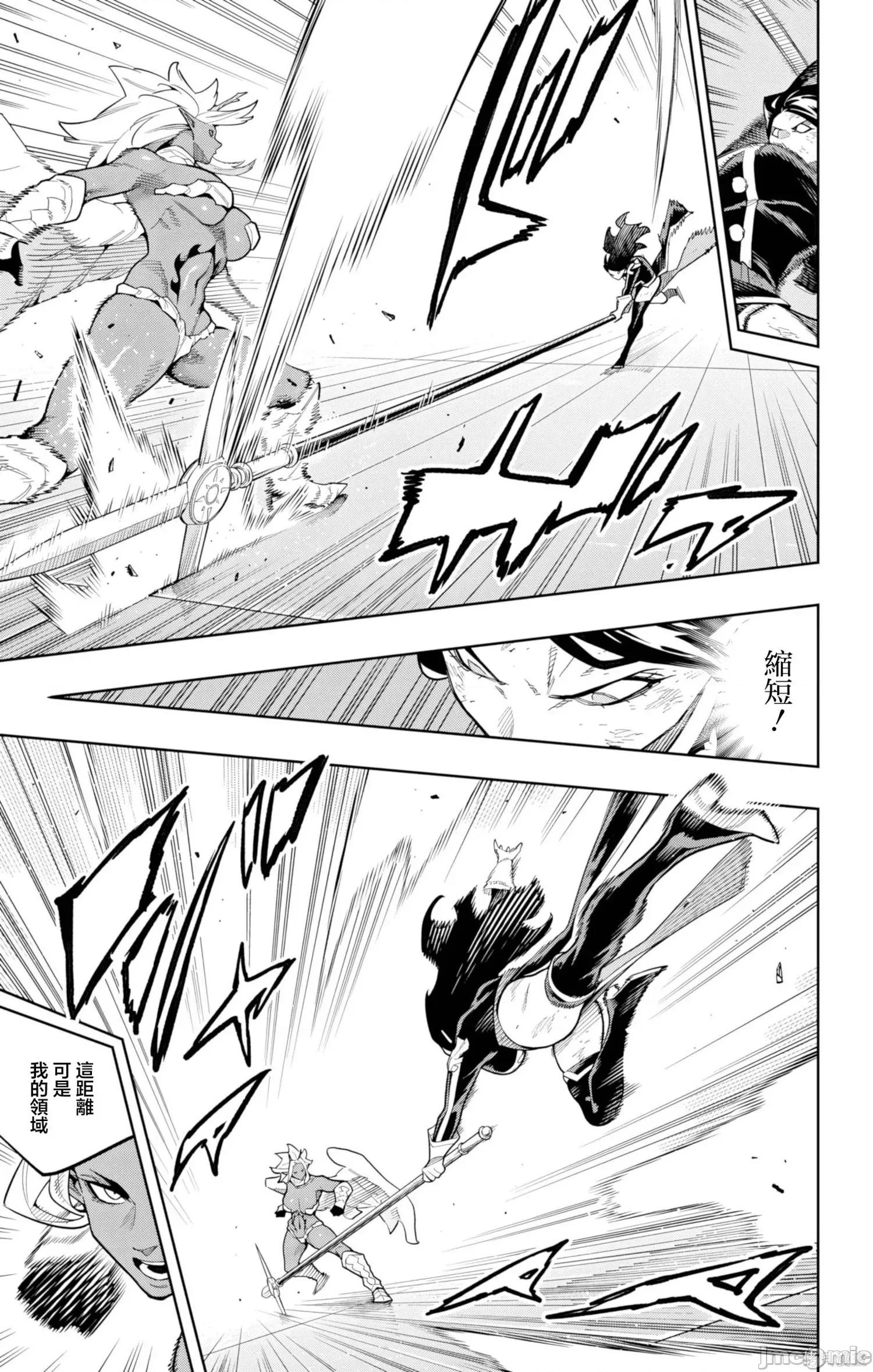 魔都精兵的奴隸 魔都精兵的奴隸179 第7页