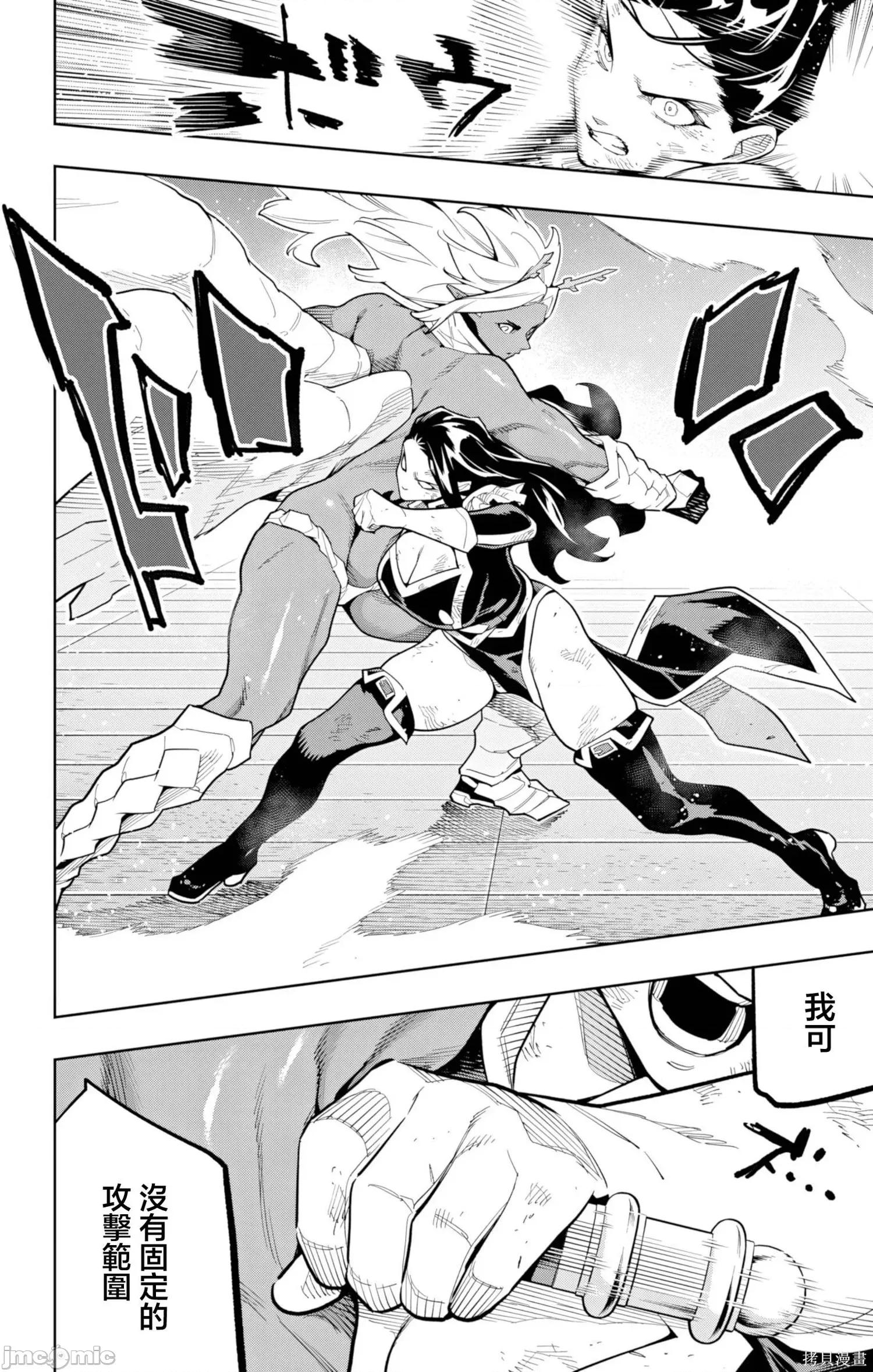 魔都精兵的奴隸 魔都精兵的奴隸179 第8页