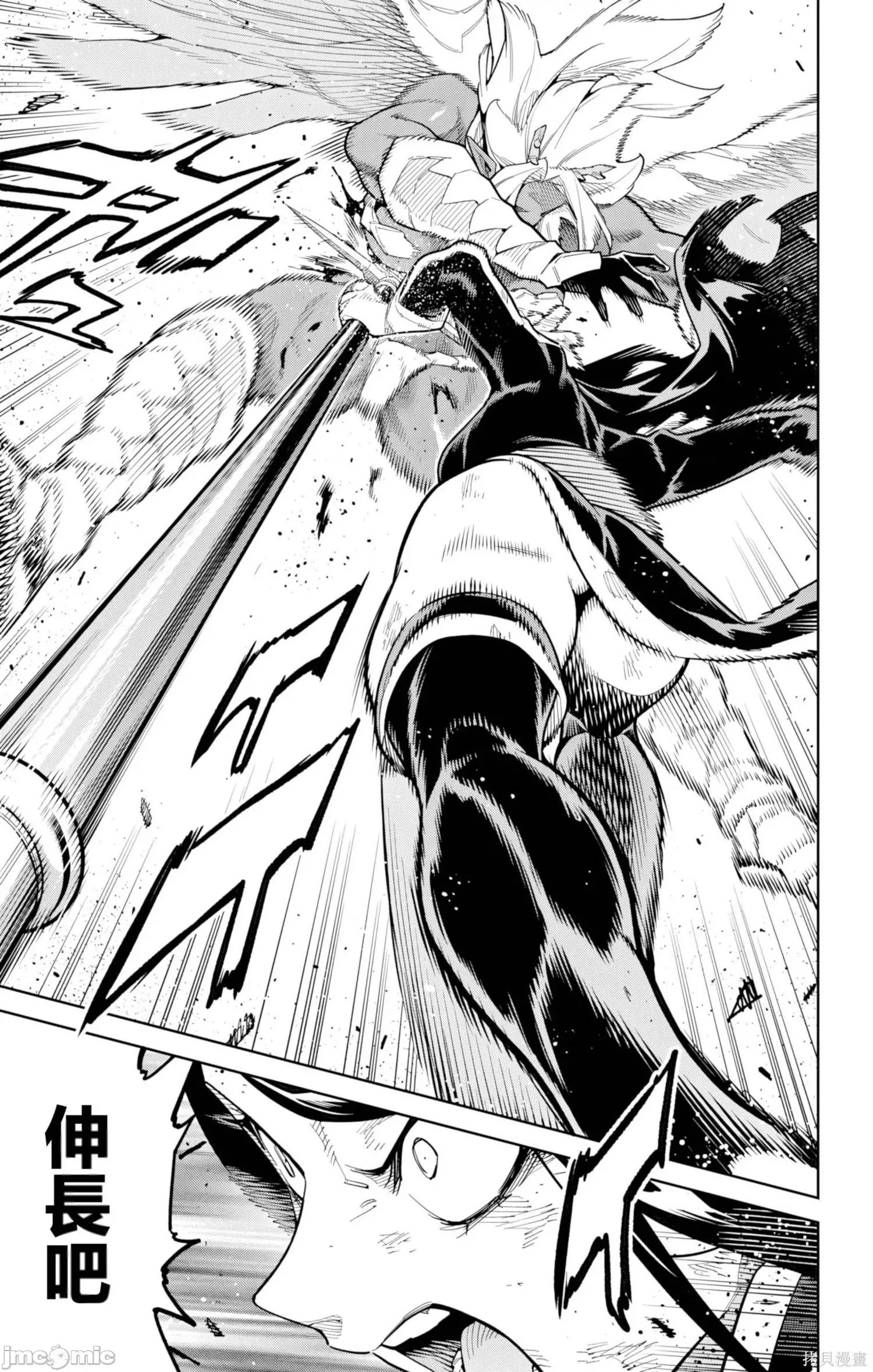 魔都精兵的奴隸 魔都精兵的奴隸179 第9页