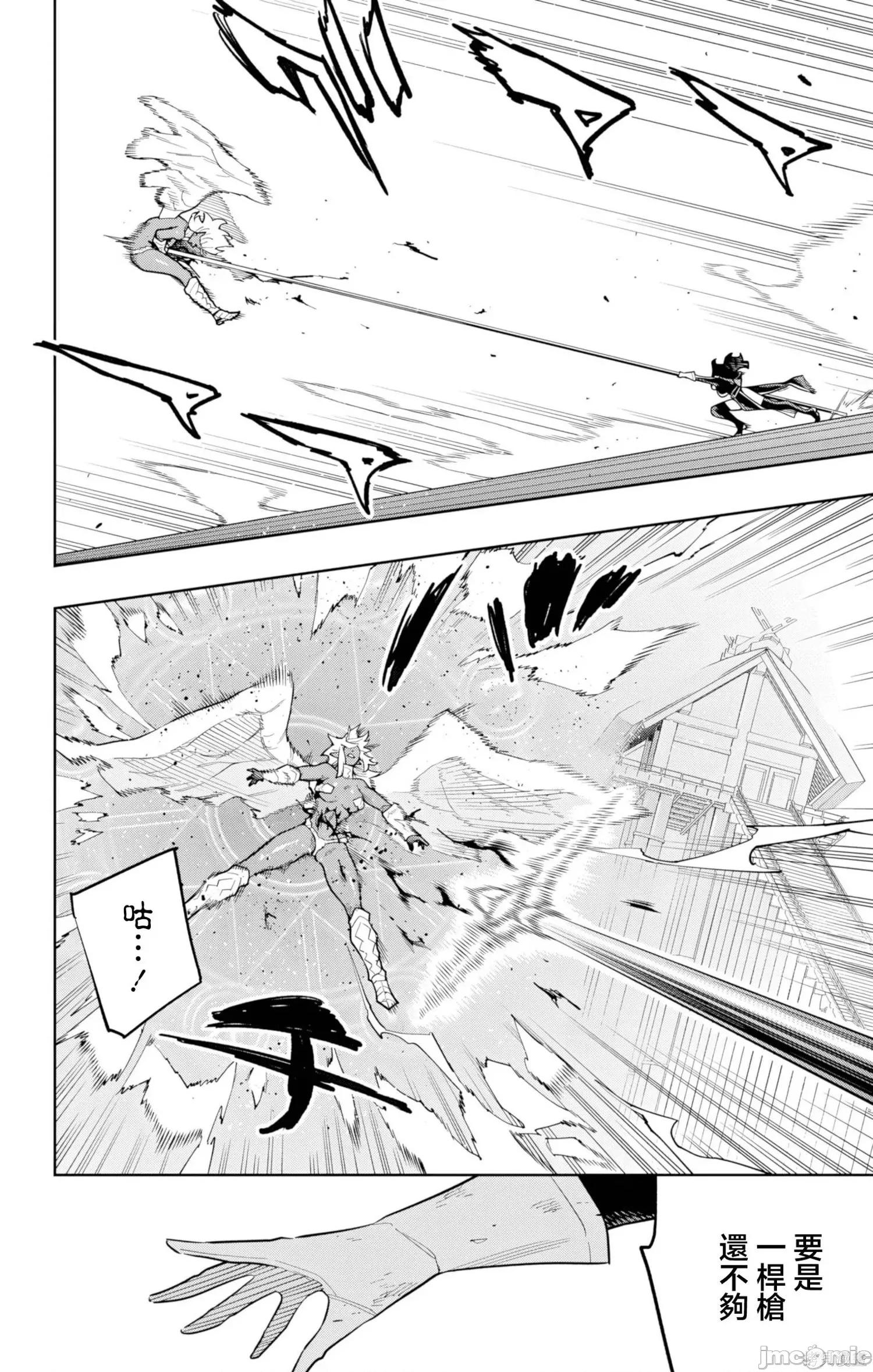 魔都精兵的奴隸 魔都精兵的奴隸179 第10页