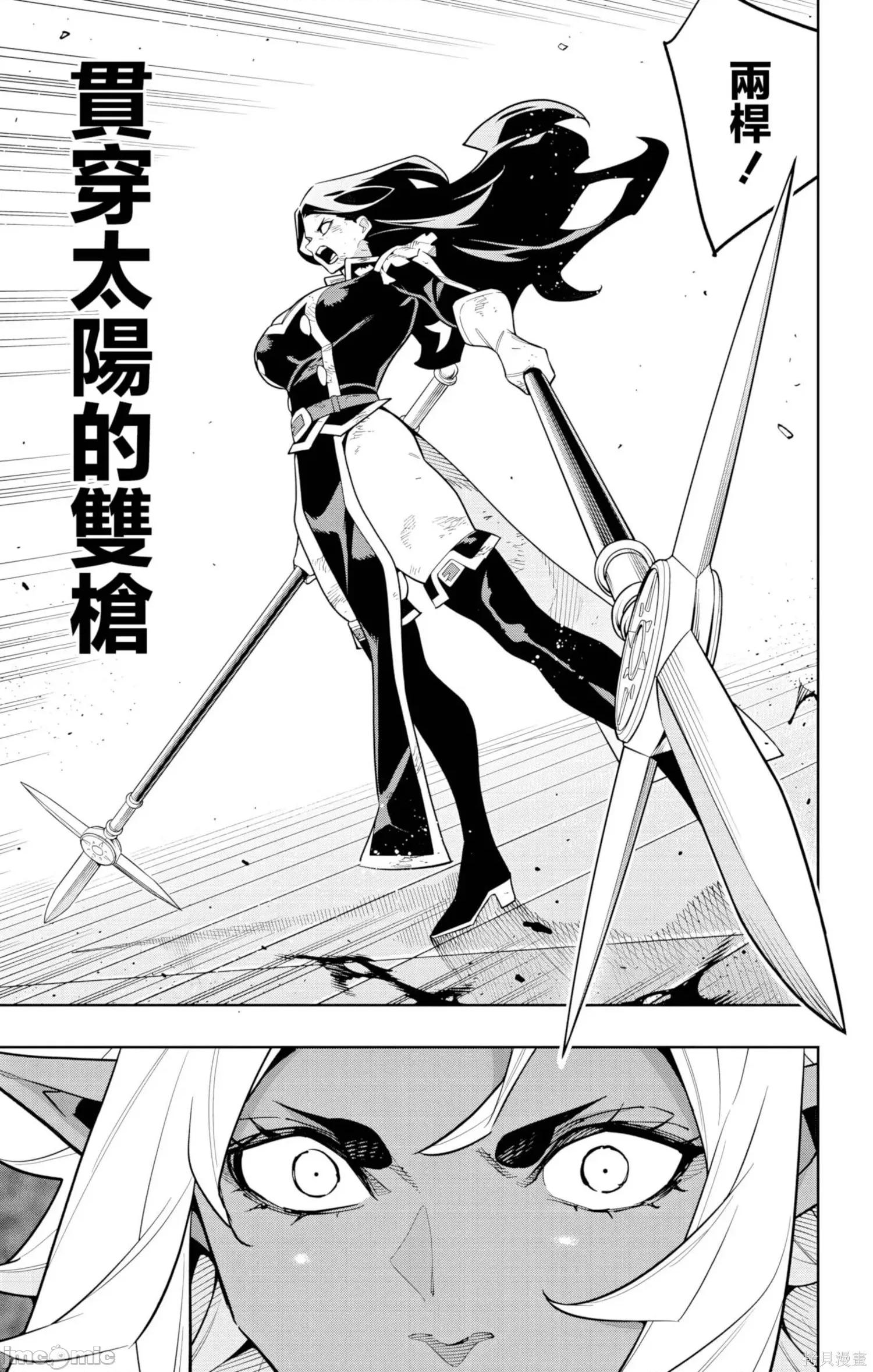 魔都精兵的奴隸 魔都精兵的奴隸179 第11页