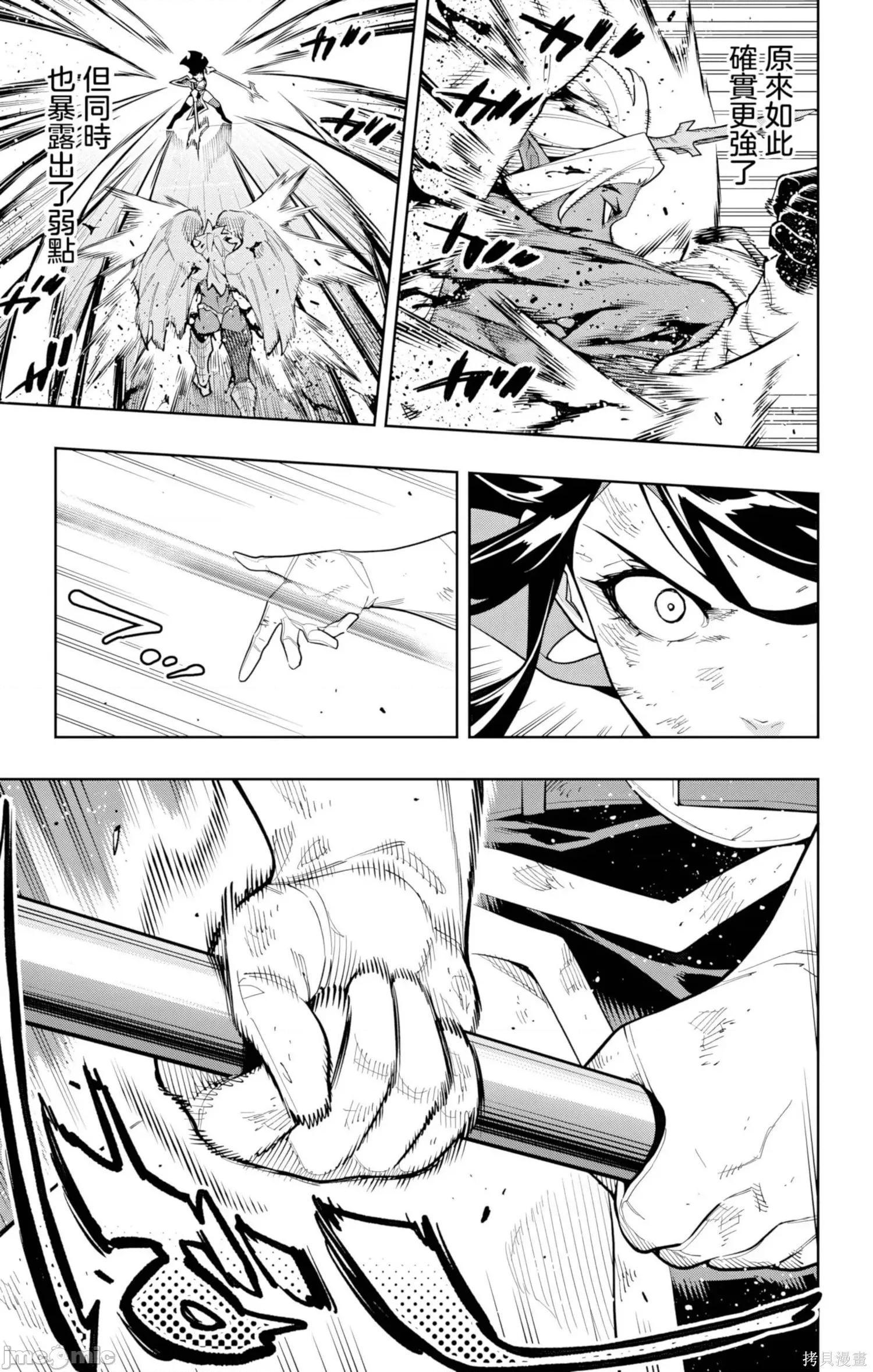 魔都精兵的奴隸 魔都精兵的奴隸179 第13页