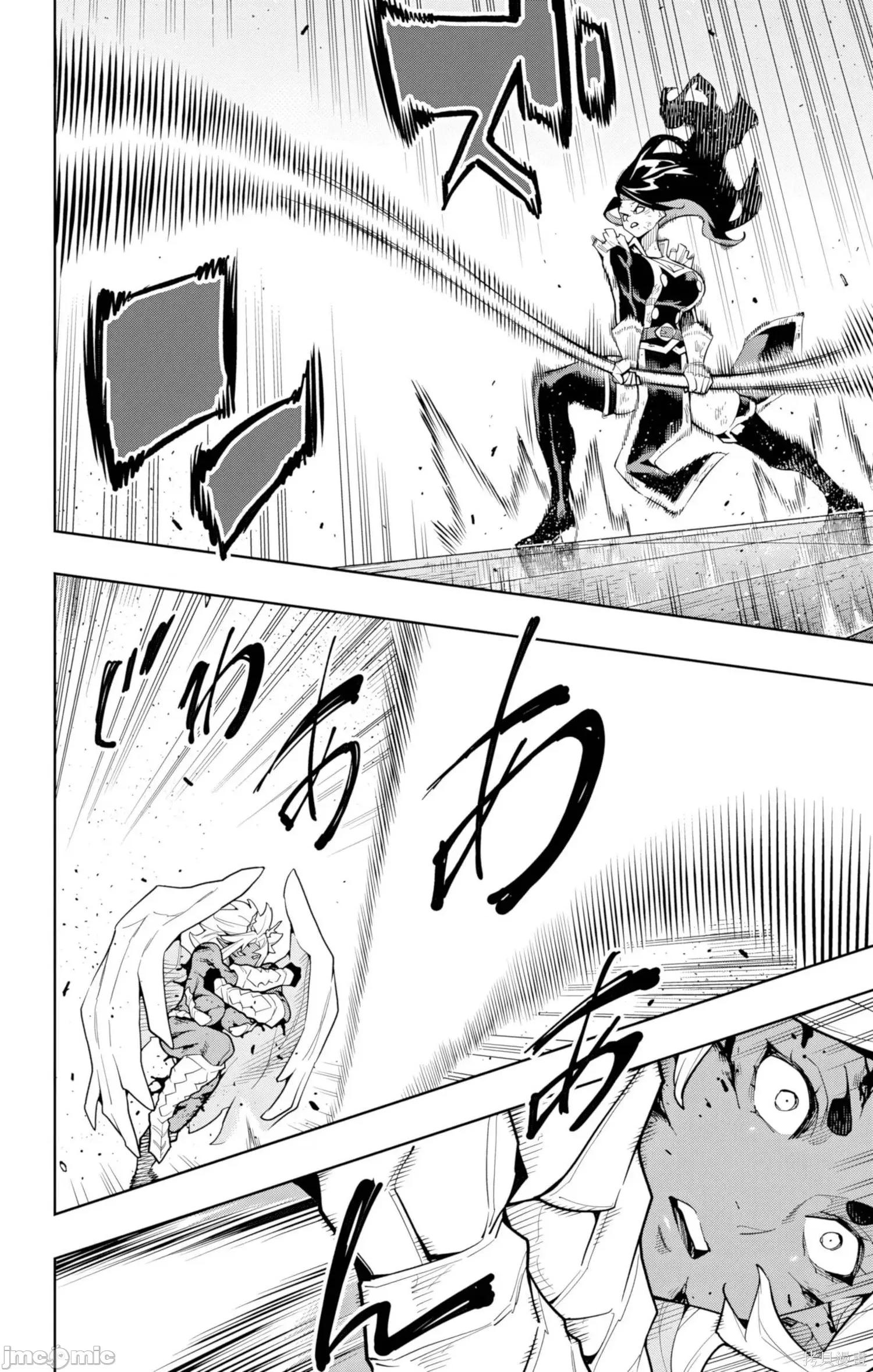 魔都精兵的奴隸 魔都精兵的奴隸179 第14页