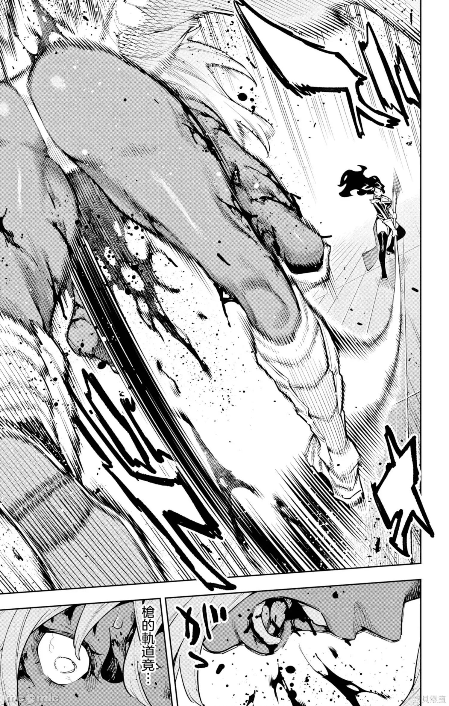 魔都精兵的奴隸 魔都精兵的奴隸179 第15页