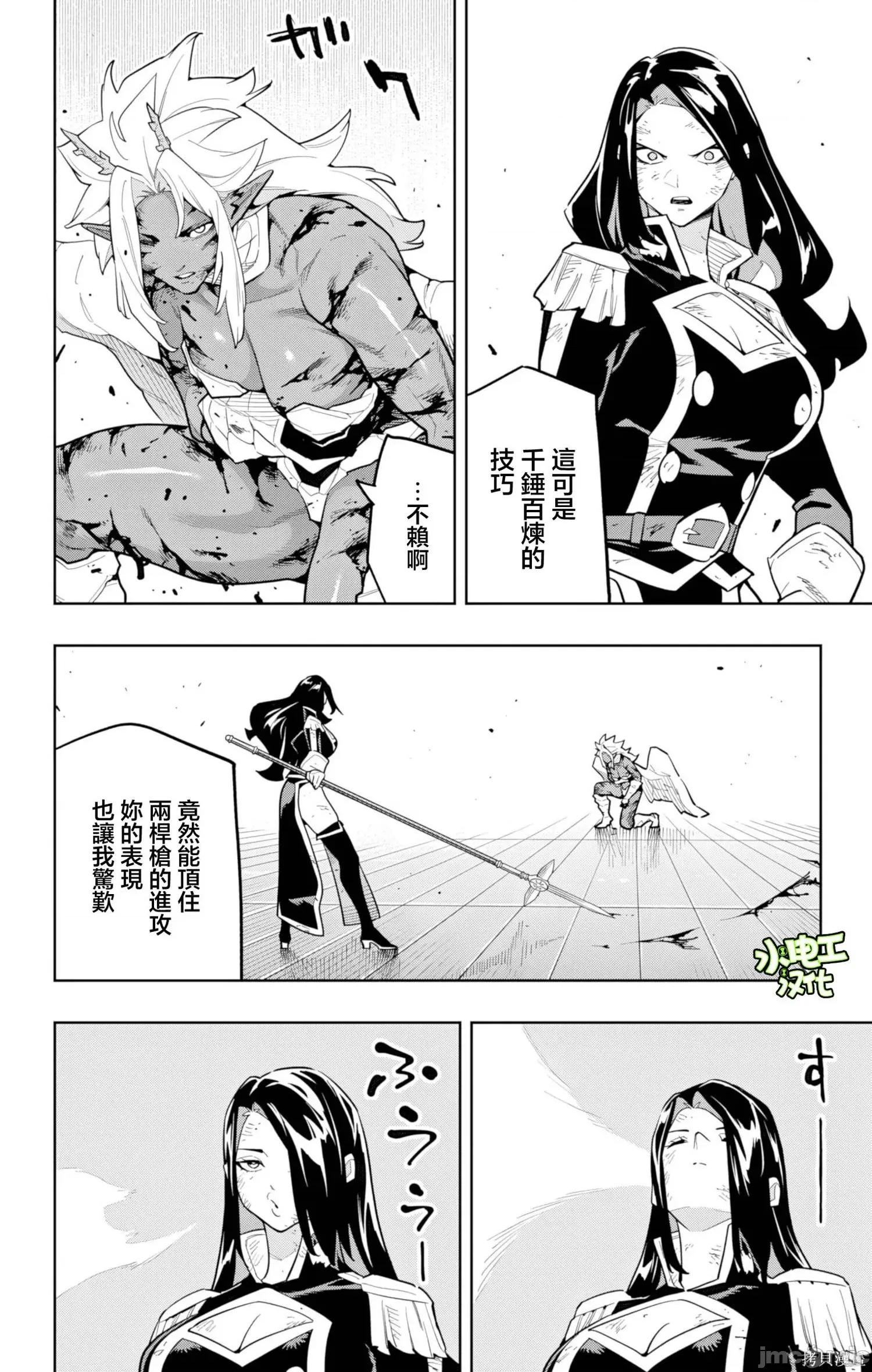 魔都精兵的奴隸 魔都精兵的奴隸179 第16页