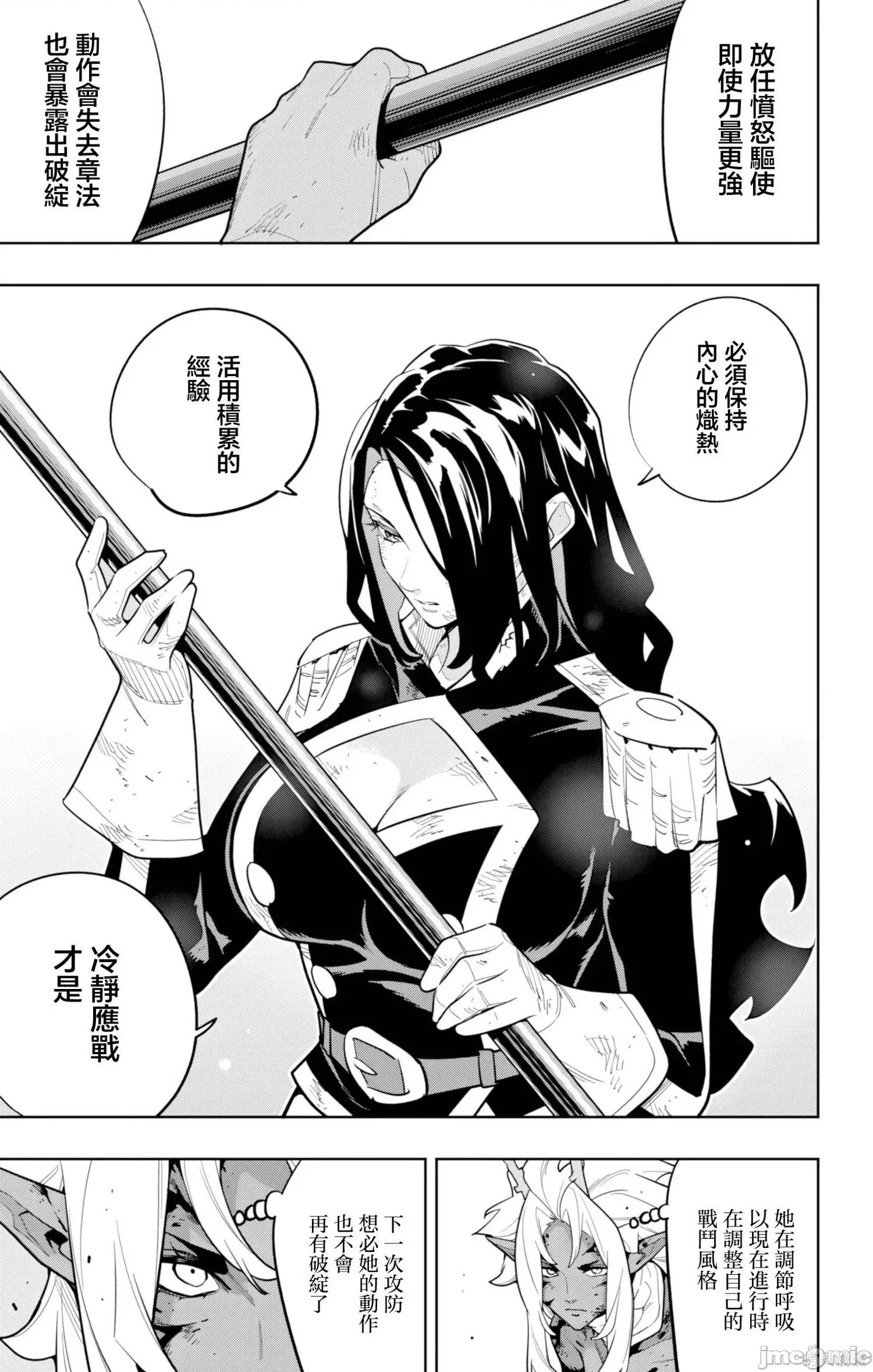 魔都精兵的奴隸 魔都精兵的奴隸179 第17页