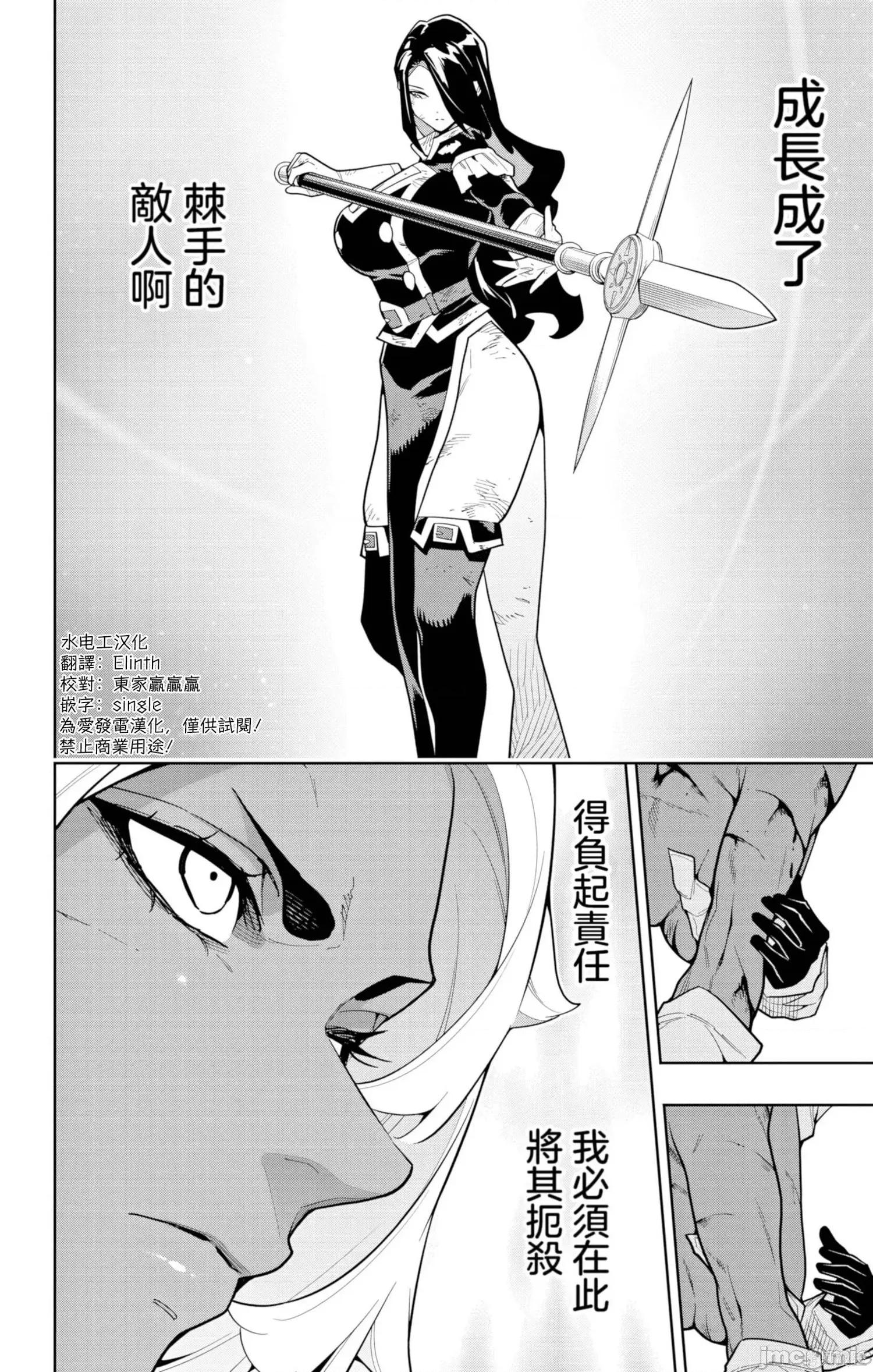 魔都精兵的奴隸 魔都精兵的奴隸179 第18页
