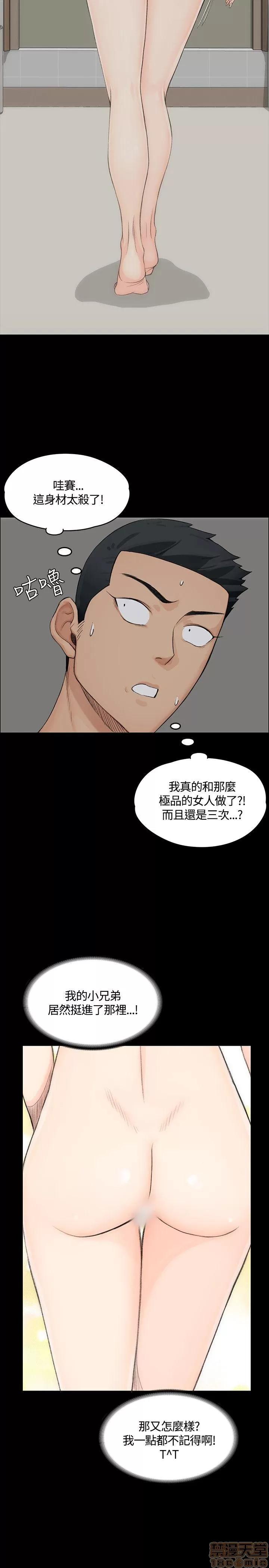 淫新小套房 淫新小套房 第77页