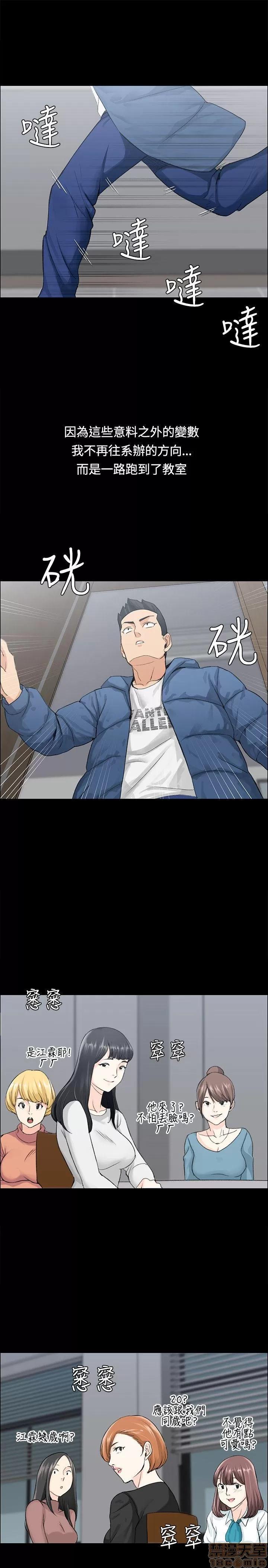 淫新小套房 淫新小套房 第200页