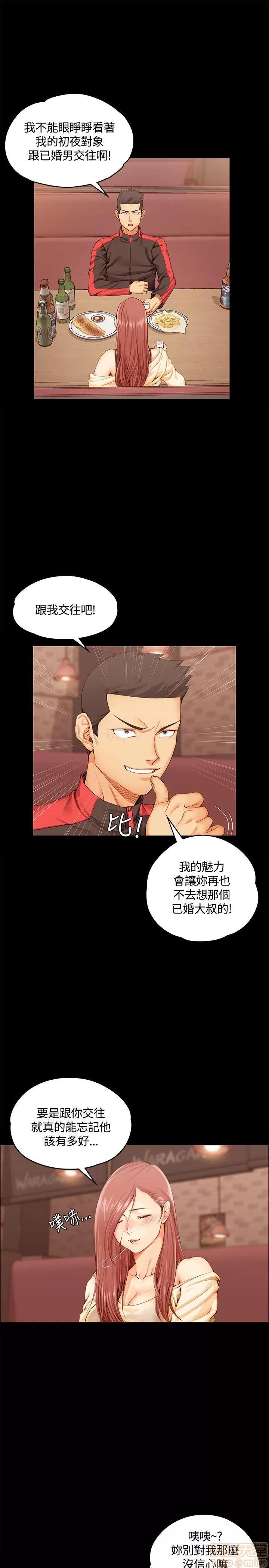 淫新小套房 淫新小套房 11-20 第4页