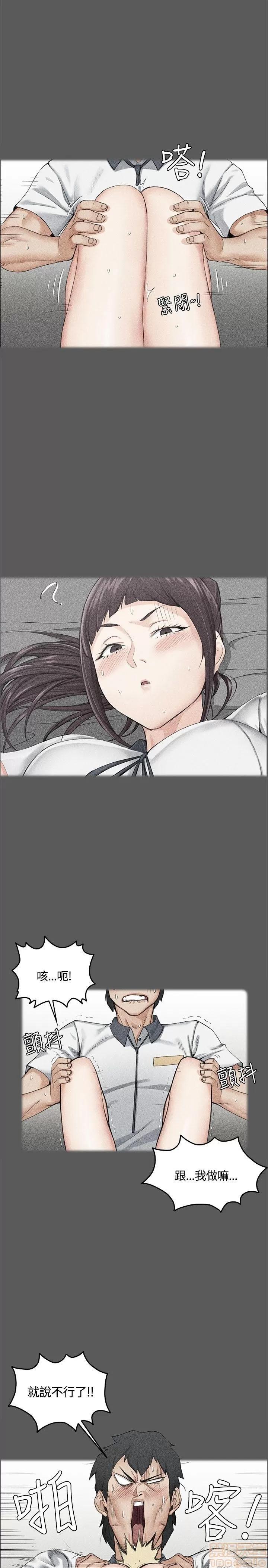 淫新小套房 淫新小套房 11-20 第10页