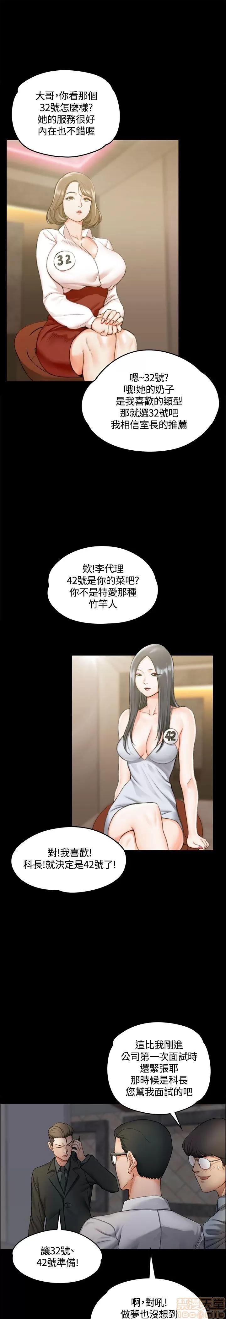 淫新小套房 淫新小套房 11-20 第33页