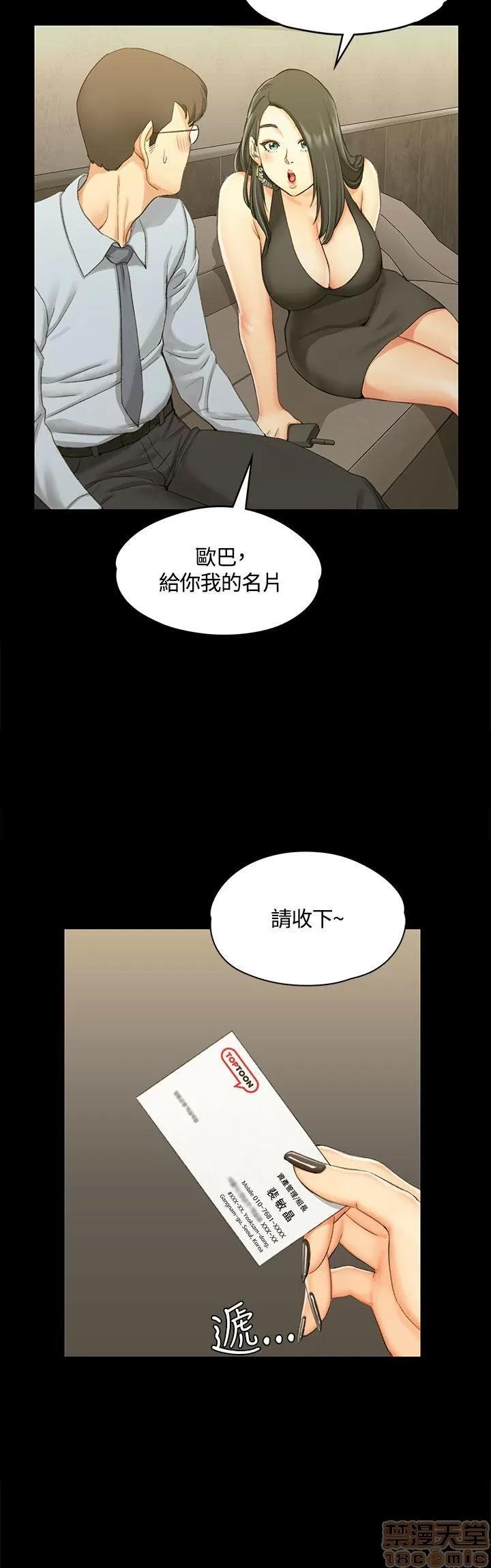 淫新小套房 淫新小套房 11-20 第41页
