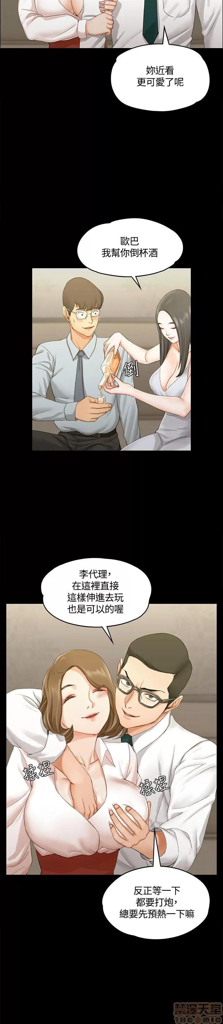 淫新小套房 淫新小套房 11-20 第45页