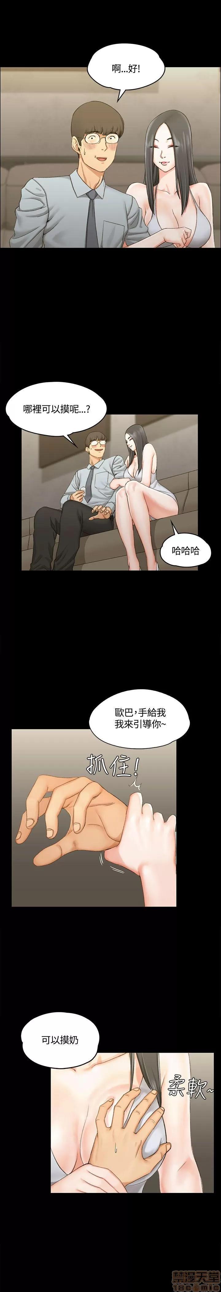淫新小套房 淫新小套房 11-20 第46页